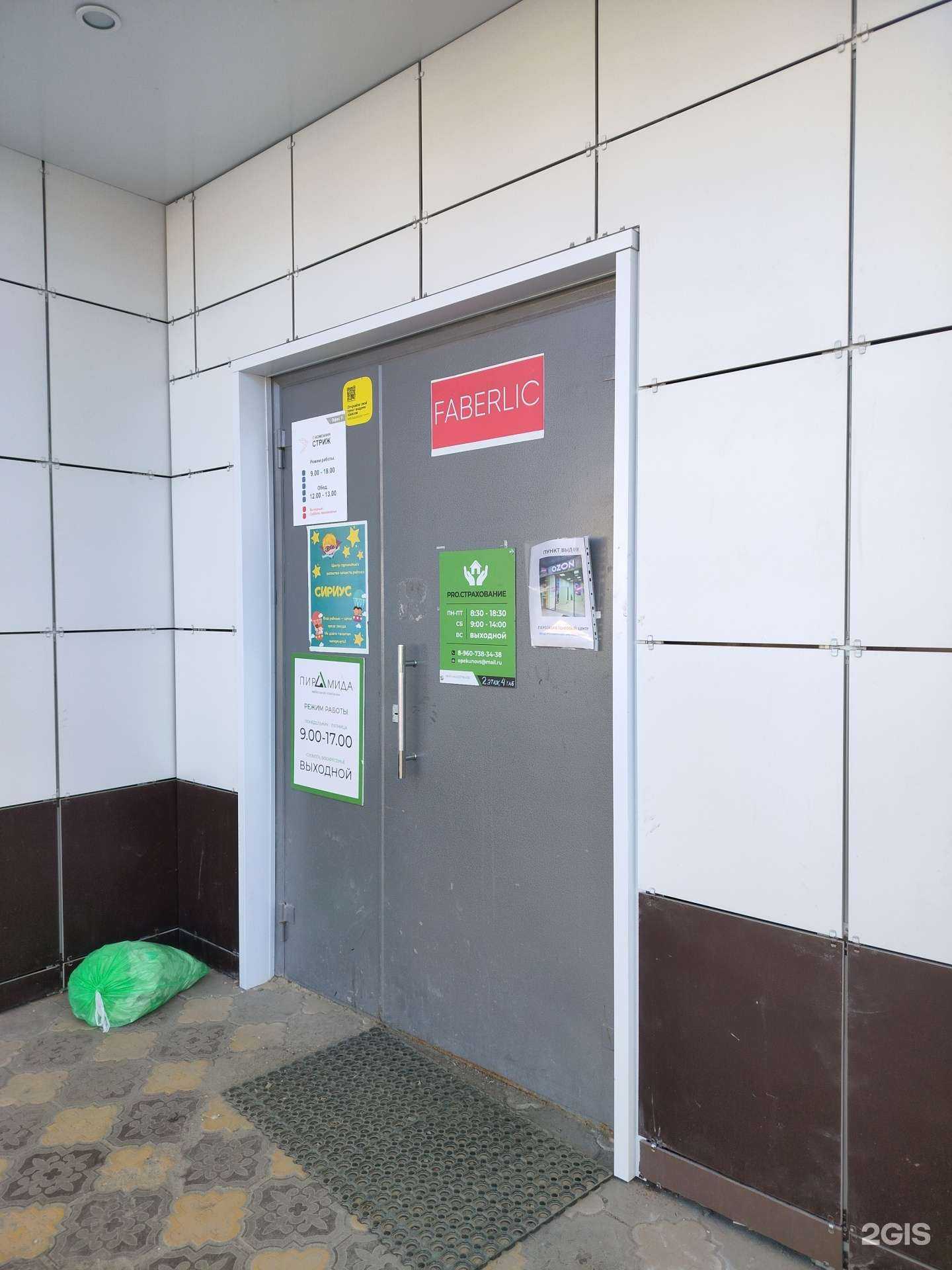 Отзывы на компанию Pro.Страхование в Костроме c фото