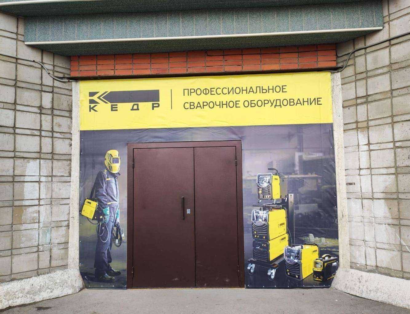 Отзывы на компанию Кедр в г. Новосибирск c фото