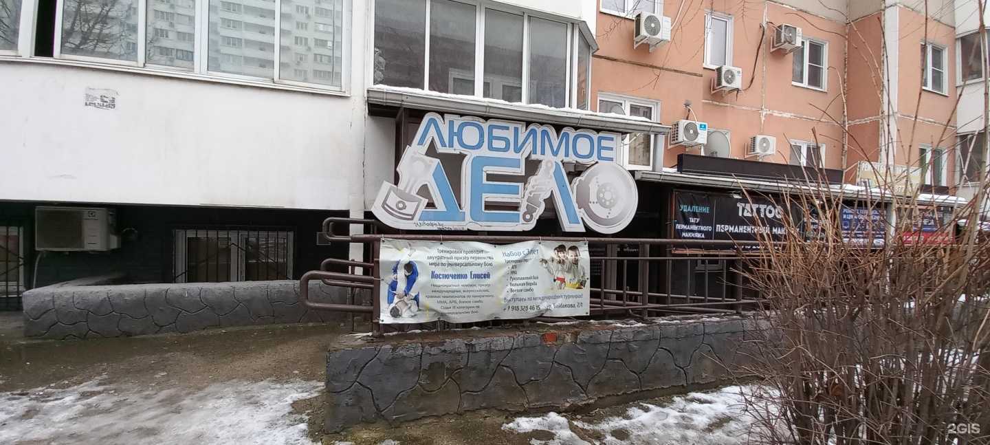 Отзывы на компанию Секция рукопашного боя в Краснодаре c фото