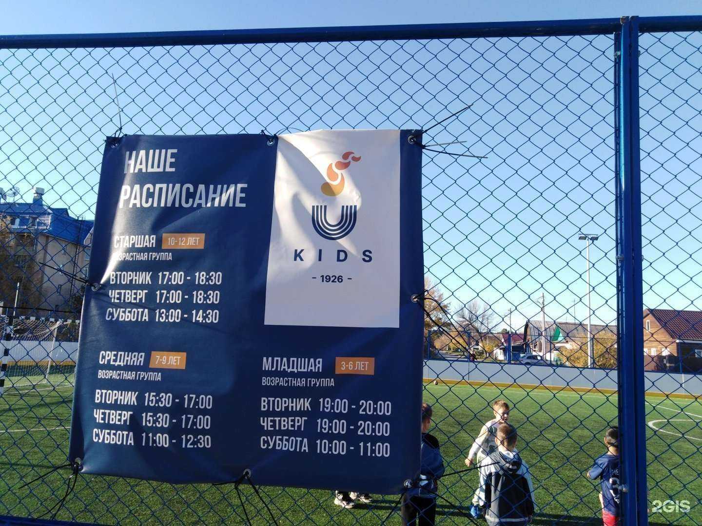 Отзывы на компанию Uktus-kids в Екатеринбурге c фото