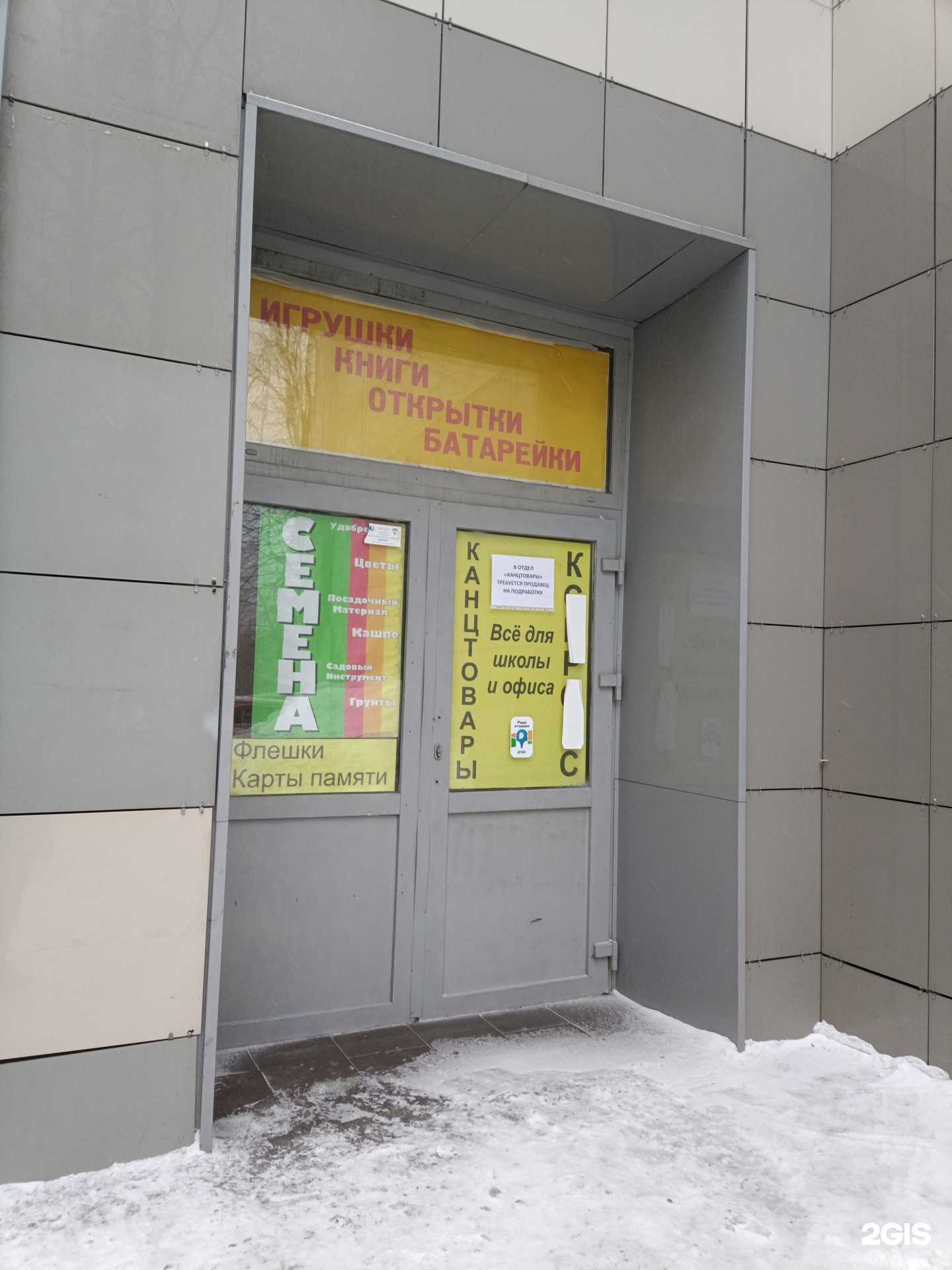 Отзывы на компанию Магазин канцтоваров, игрушек и мелкой электроники  в Перми c фото