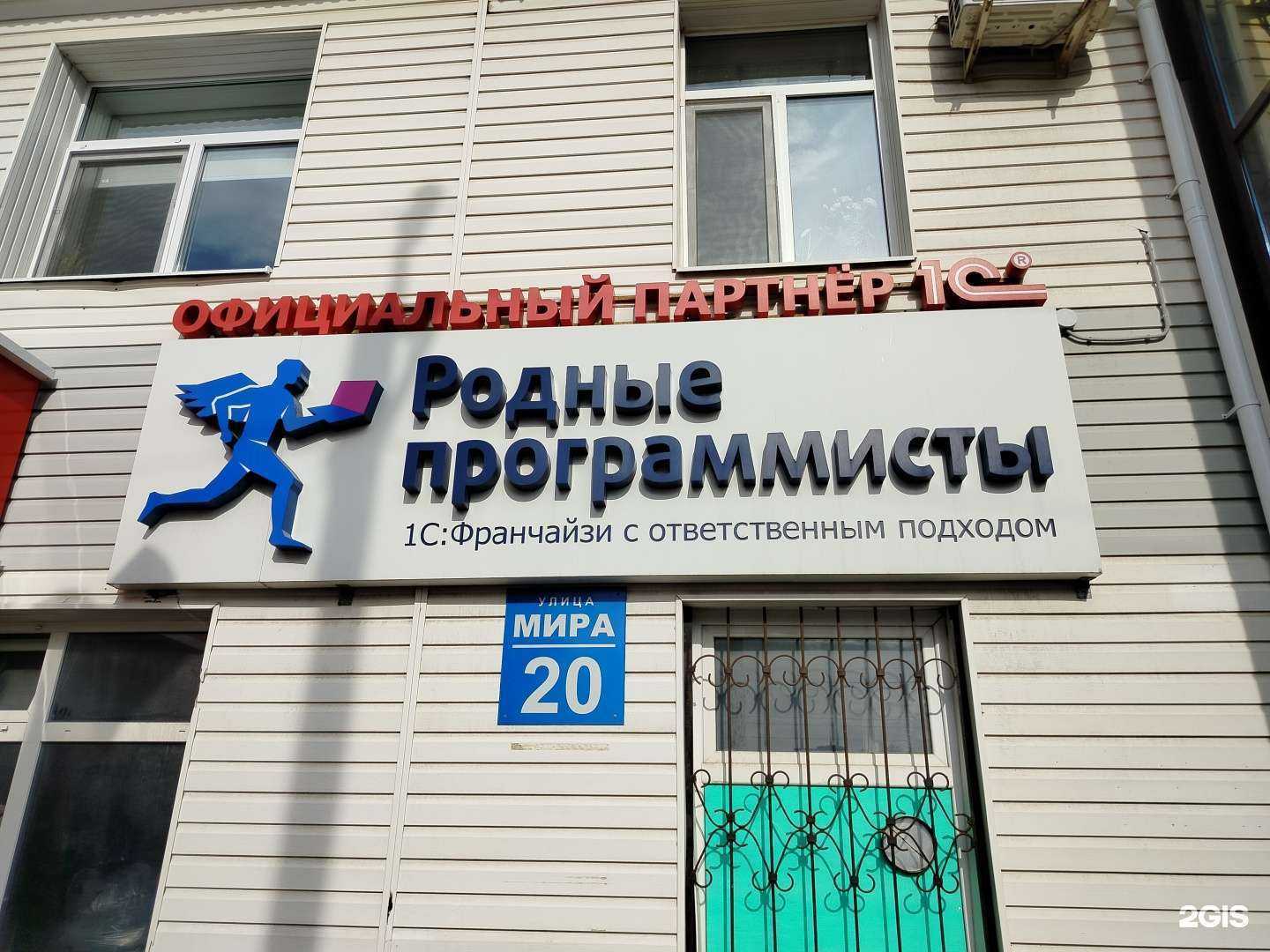 Отзывы на компанию Родные программисты в Оренбурге c фото