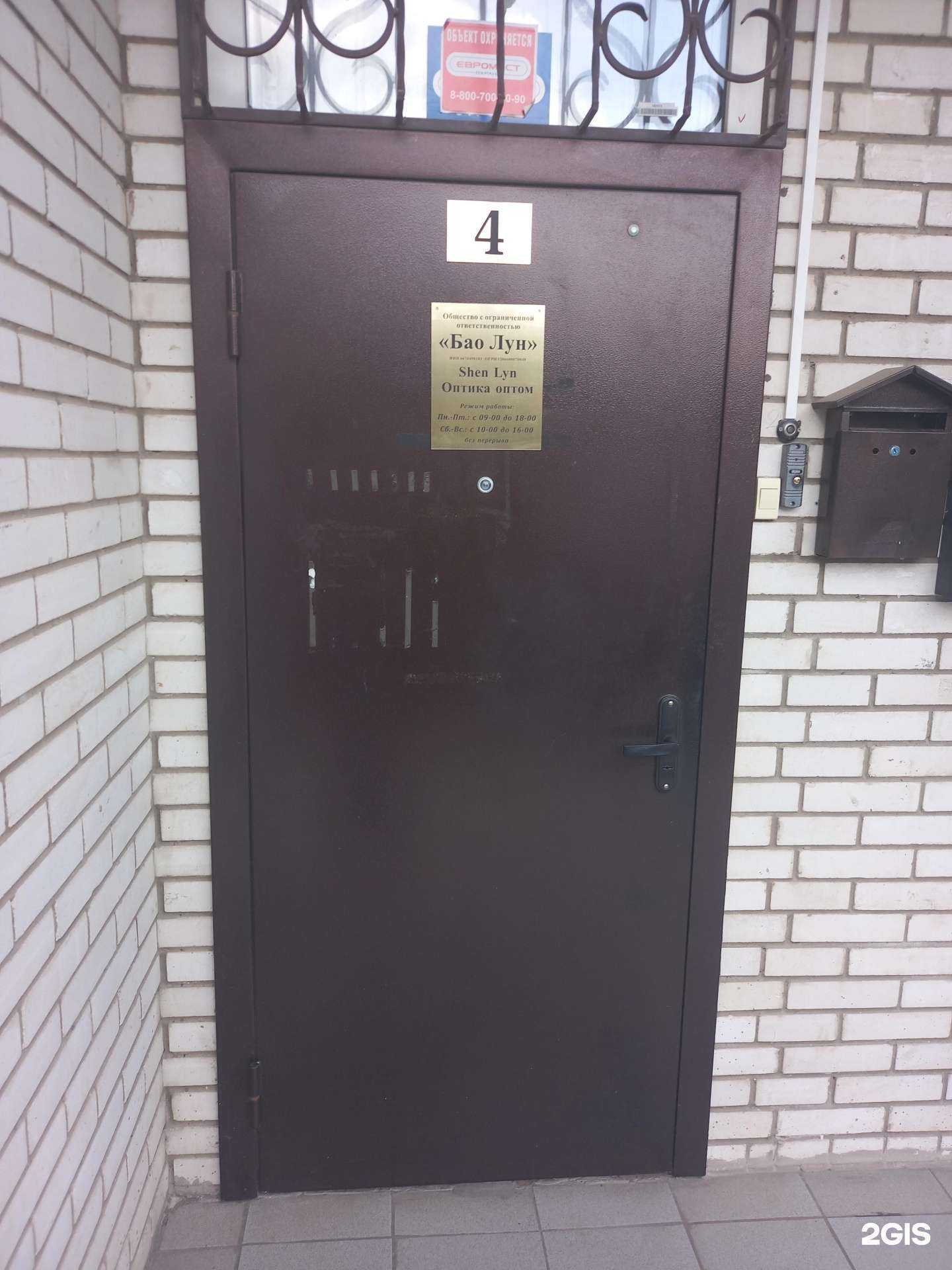 Отзывы на компанию Shen Lyn в Краснодаре c фото