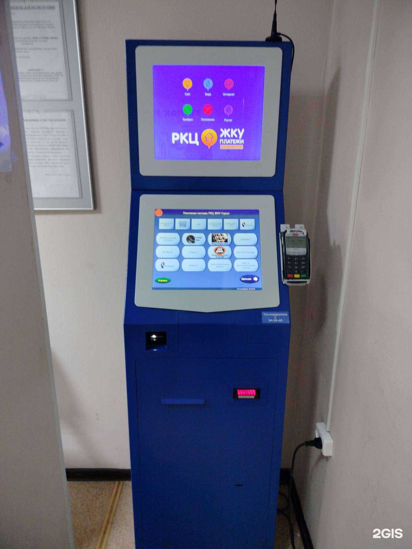 Отзывы на компанию РКЦ ЖКУ в г. Сургут c фото