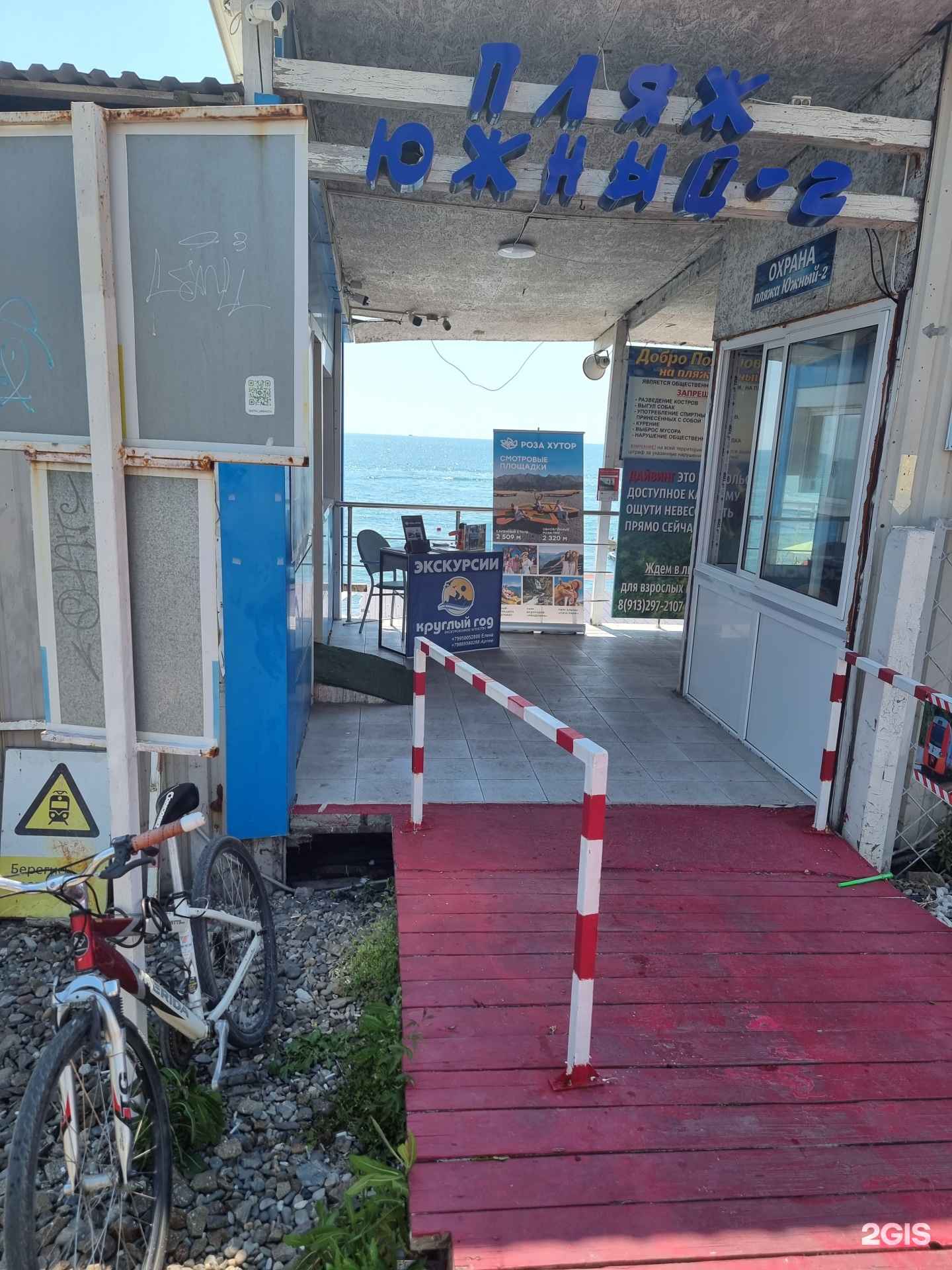 Отзывы на компанию Круглый год в Сочи c фото