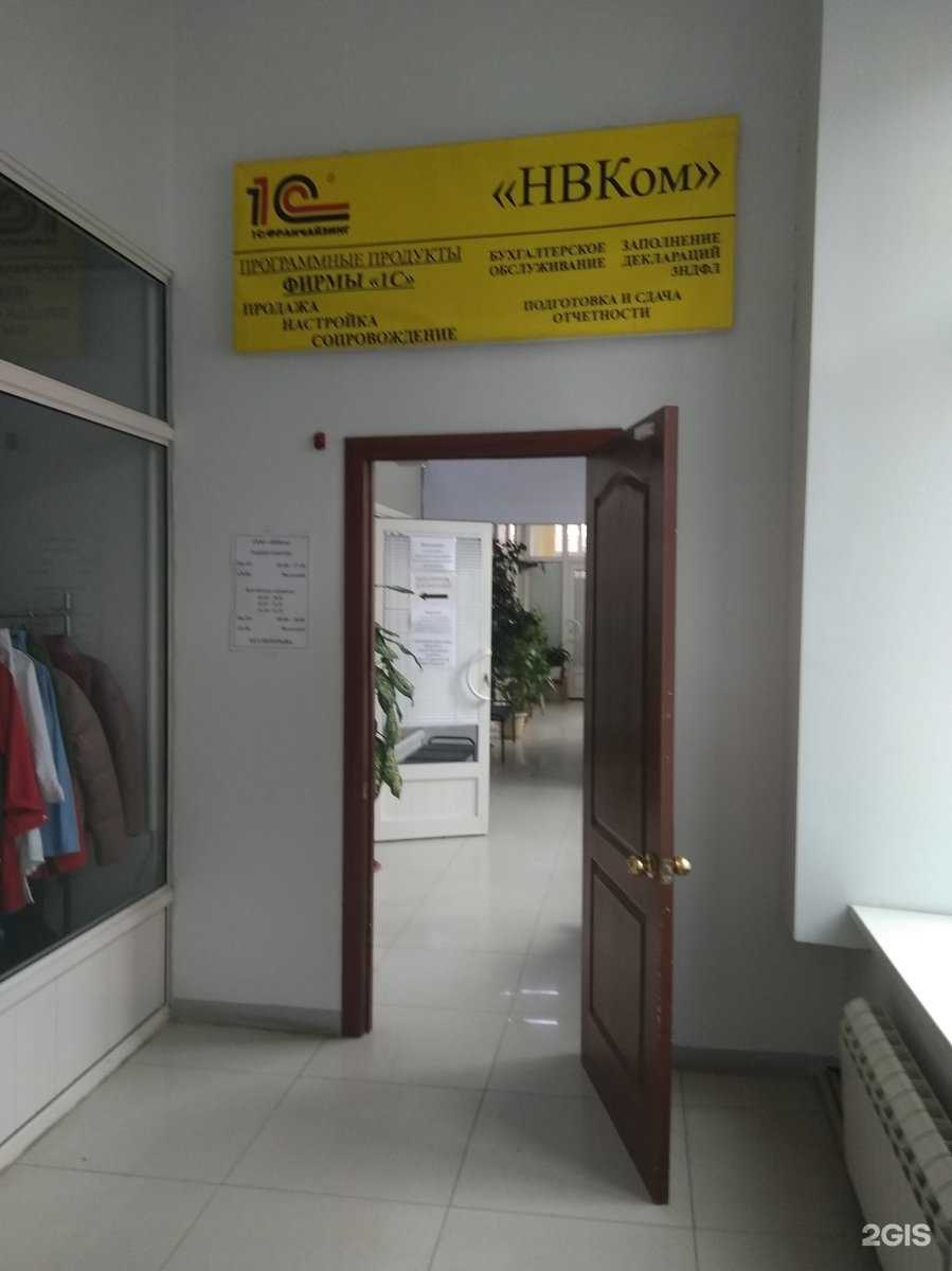 Отзывы на компанию НВКом в г. Иваново c фото