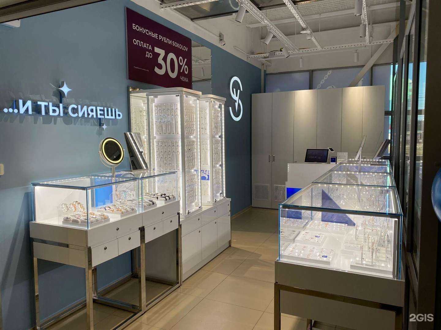 Отзывы на компанию SOKOLOV в г. Новосибирск c фото