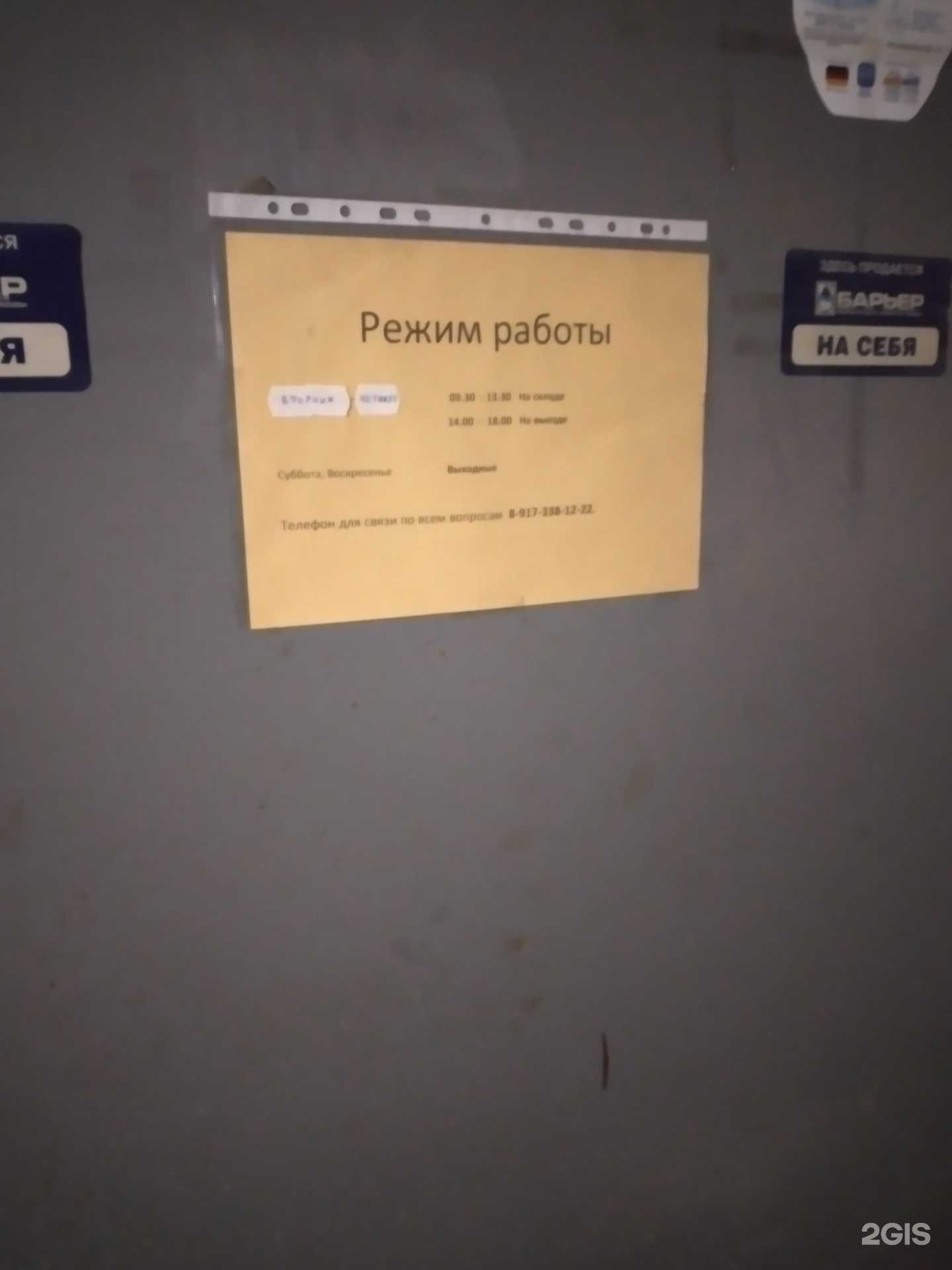 Отзывы на компанию Водяной в Волгограде c фото