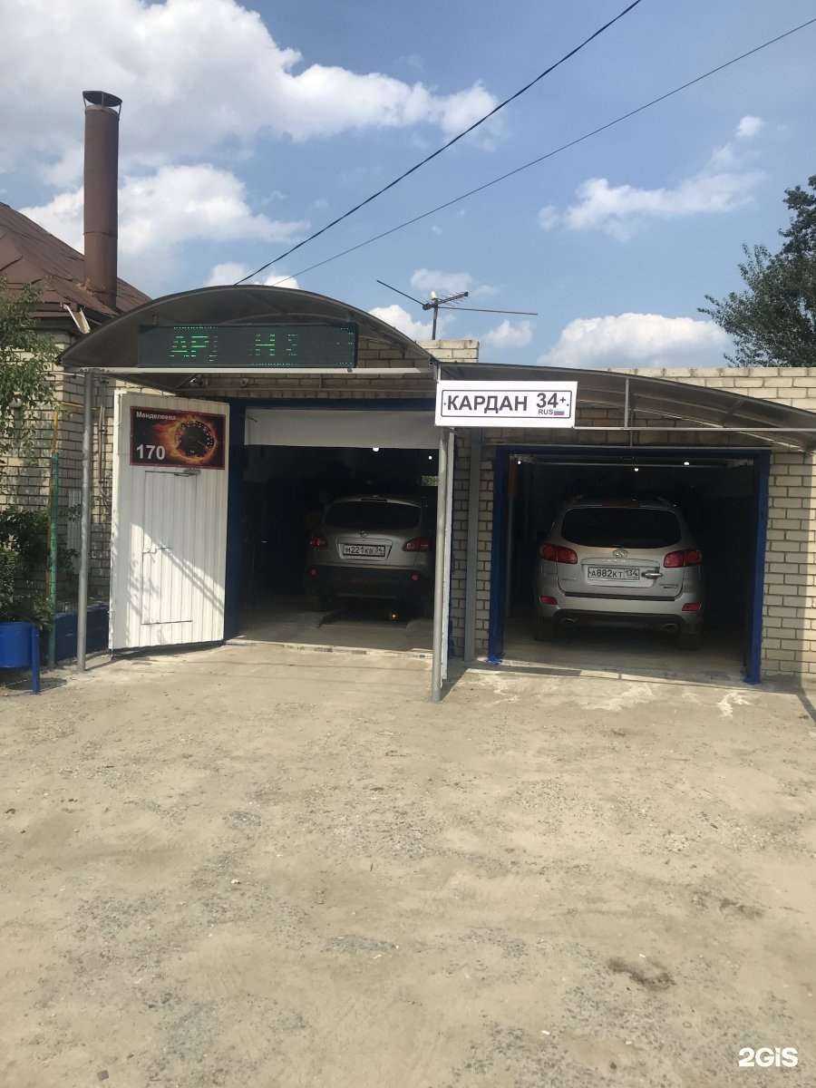 Отзывы на компанию Кардан 34+ в г. Волгоград c фото