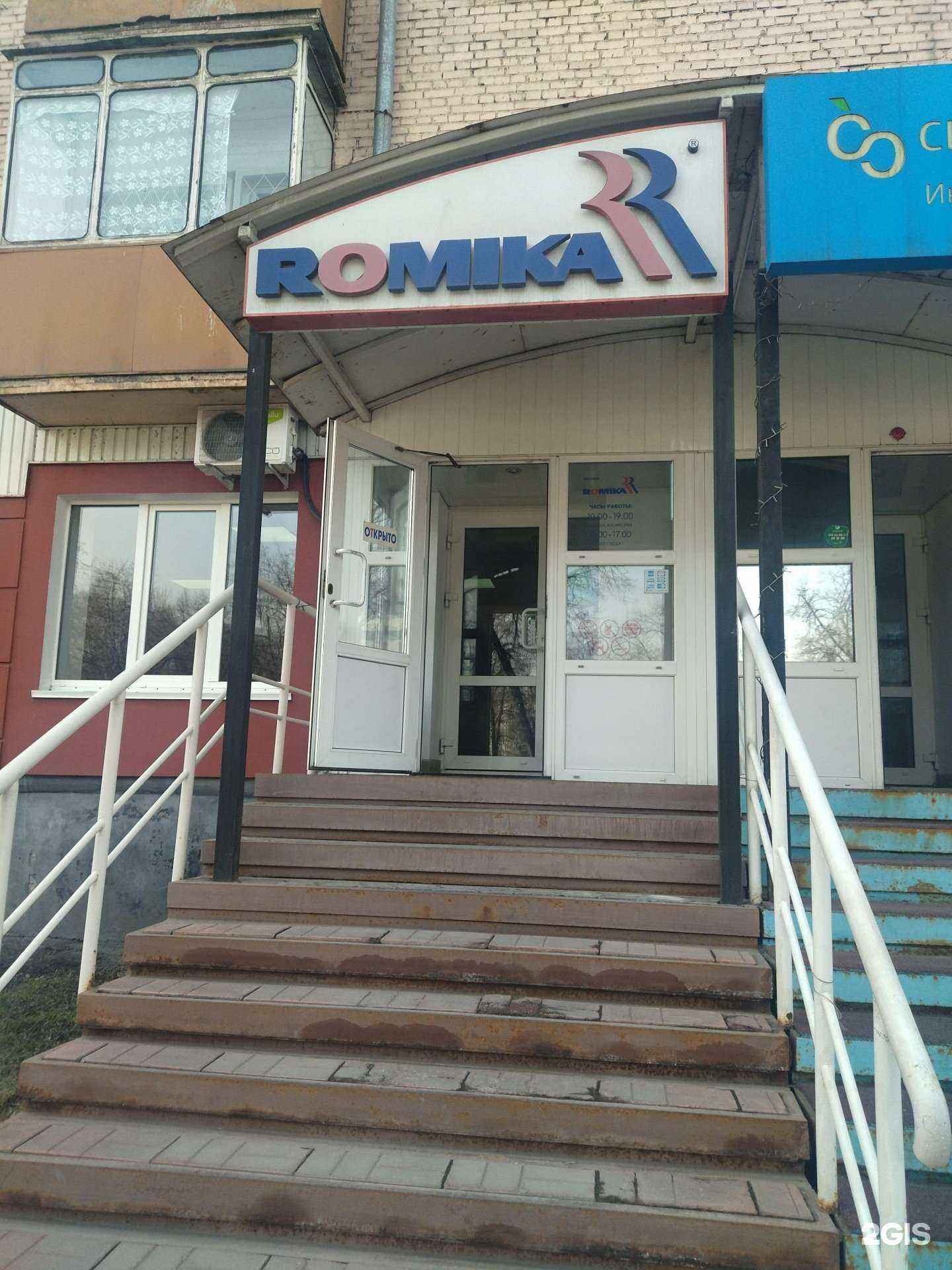 Отзывы на компанию Romika в Новокузнецке c фото