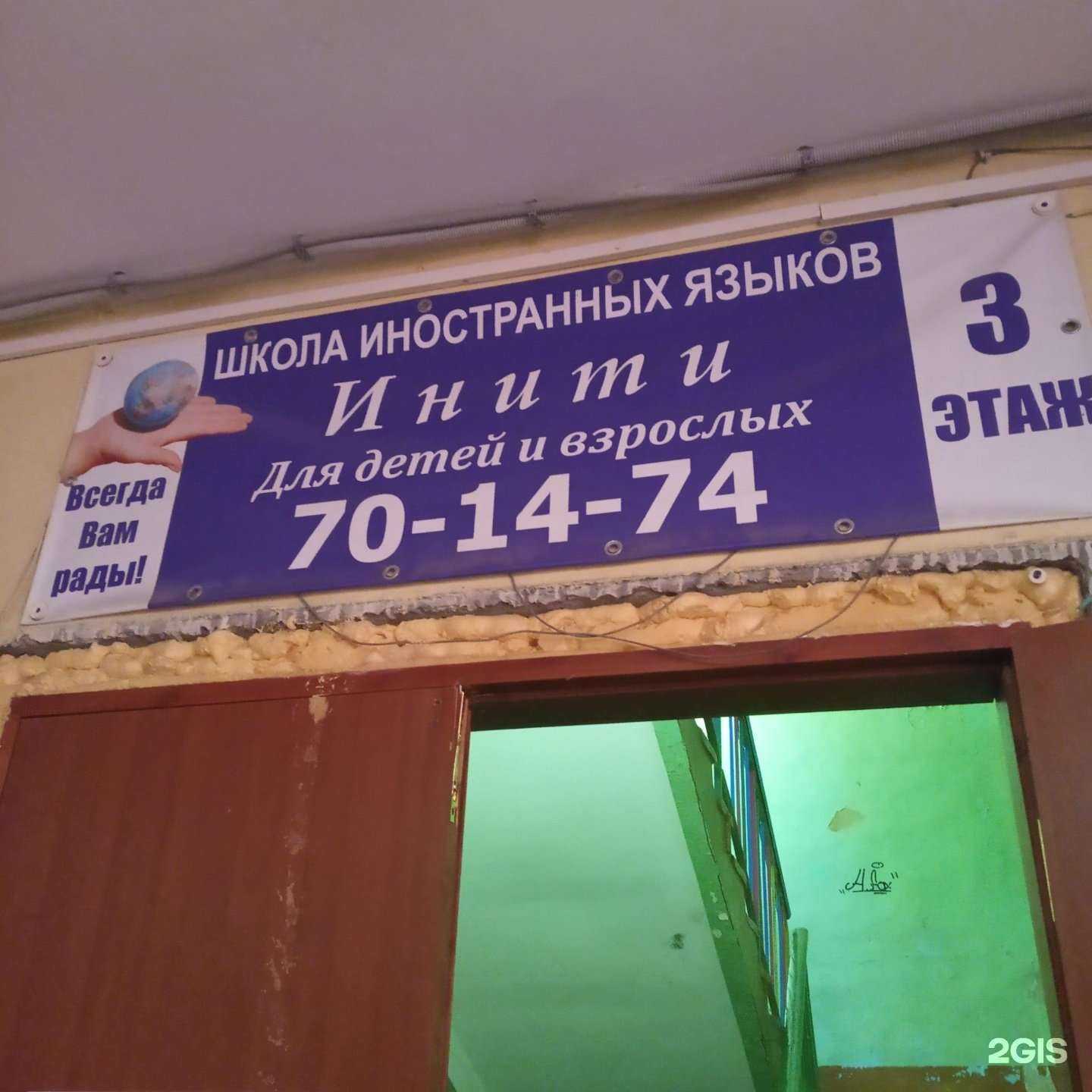 Отзывы на компанию Инити в г. Мурманск c фото