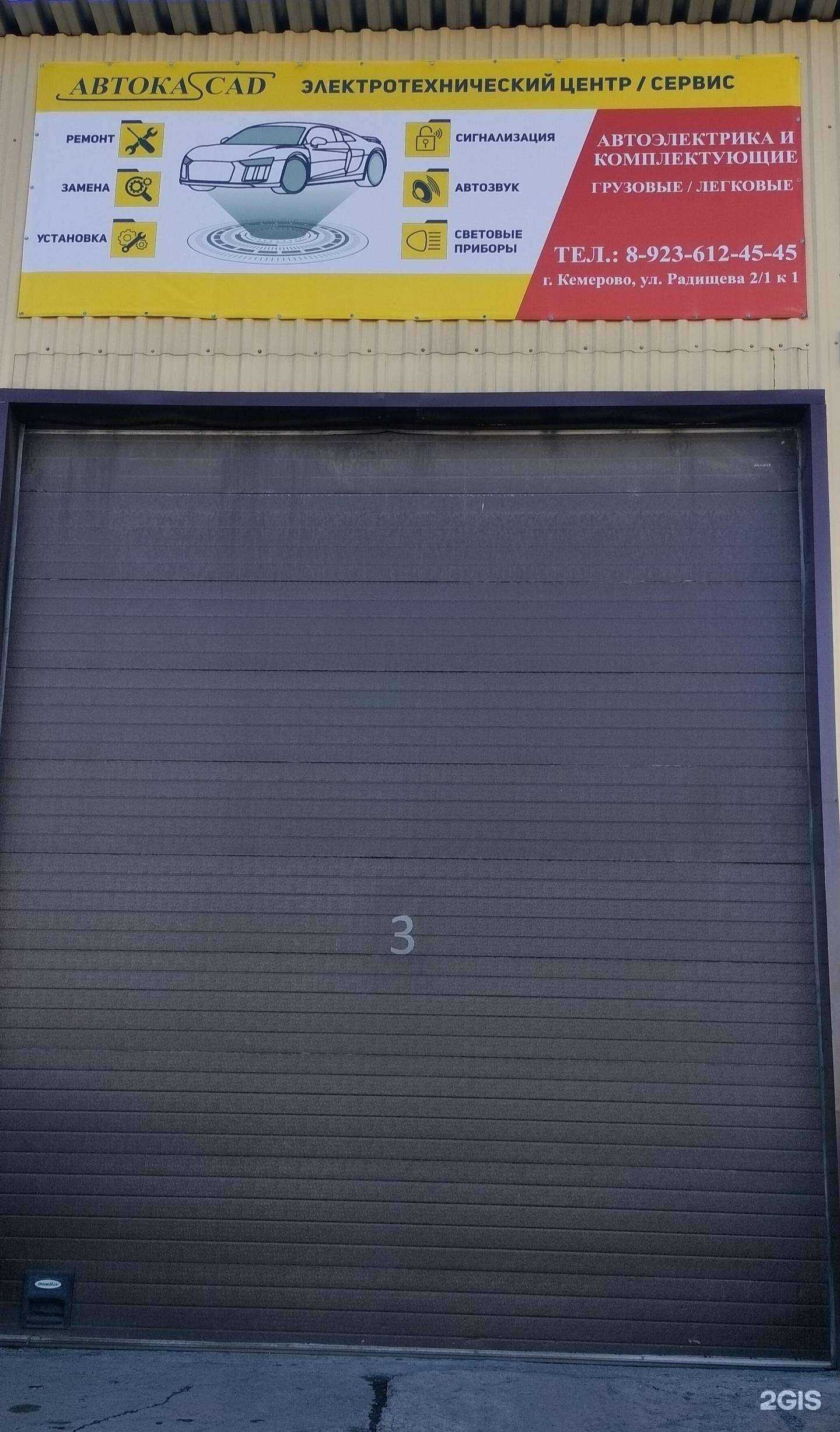 Отзывы на компанию Автокаскад в г. Кемерово c фото