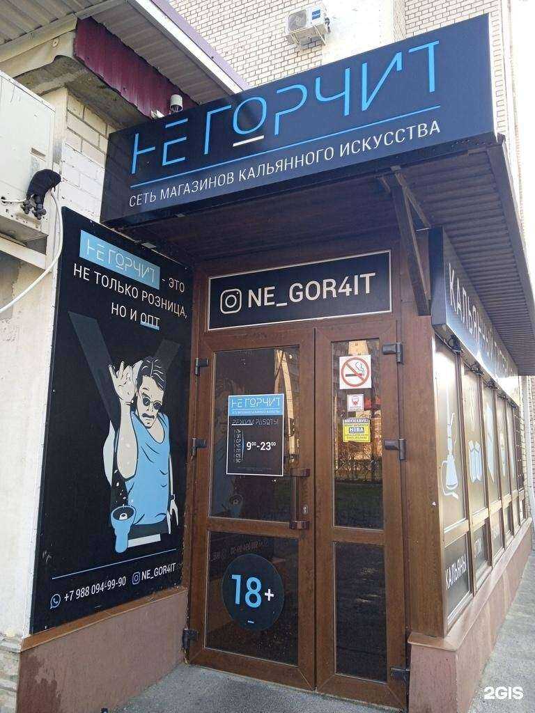 Отзывы на компанию Не горчит в г. Ставрополь c фото