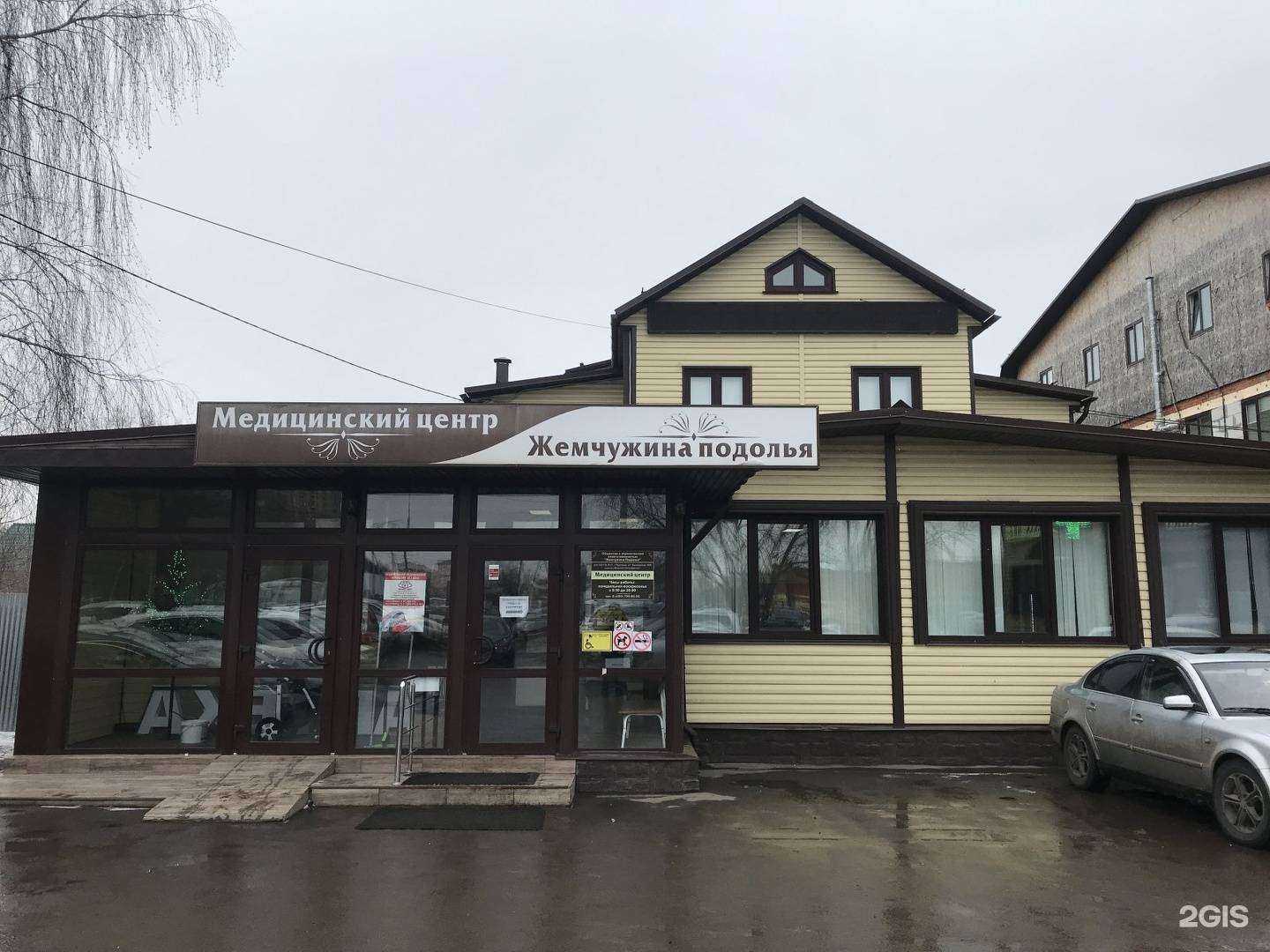 Отзывы на компанию Жемчужина Подолья в Подольске c фото - фотография 2 из 2