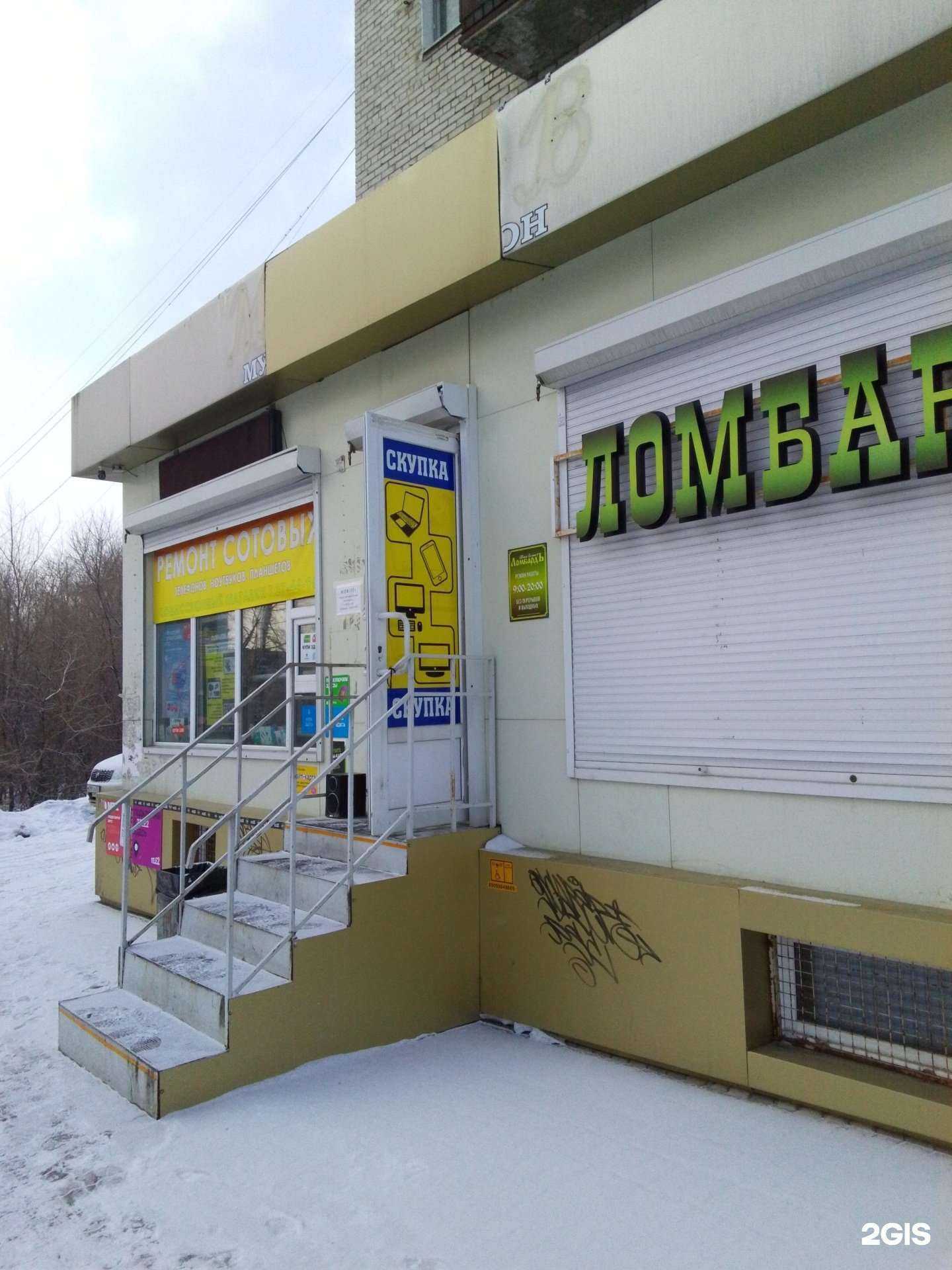 Отзывы на компанию Центр скупки электроники в Хабаровске c фото