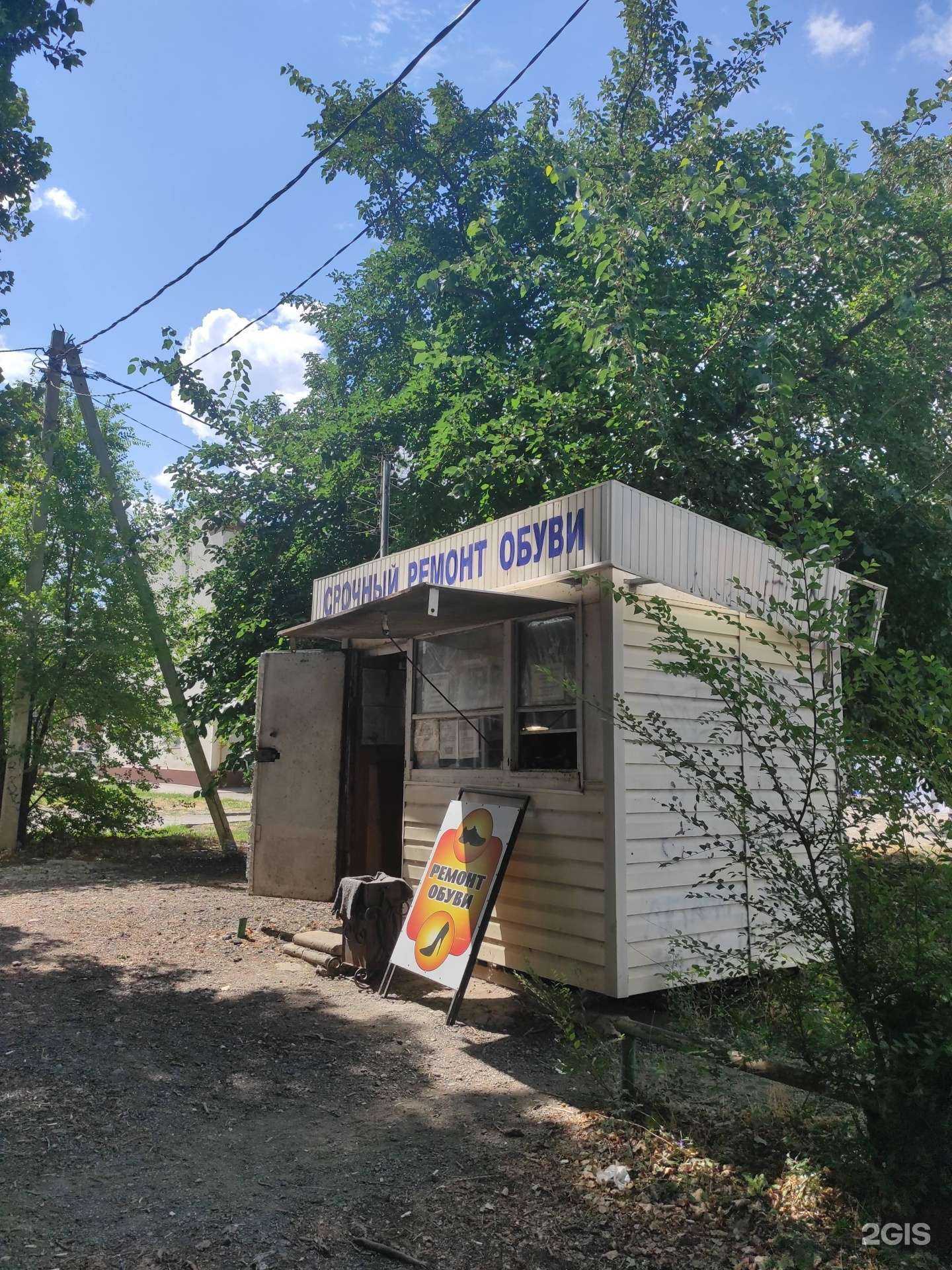 Отзывы на компанию Мастерская по ремонту обуви в г. Волгодонск c фото