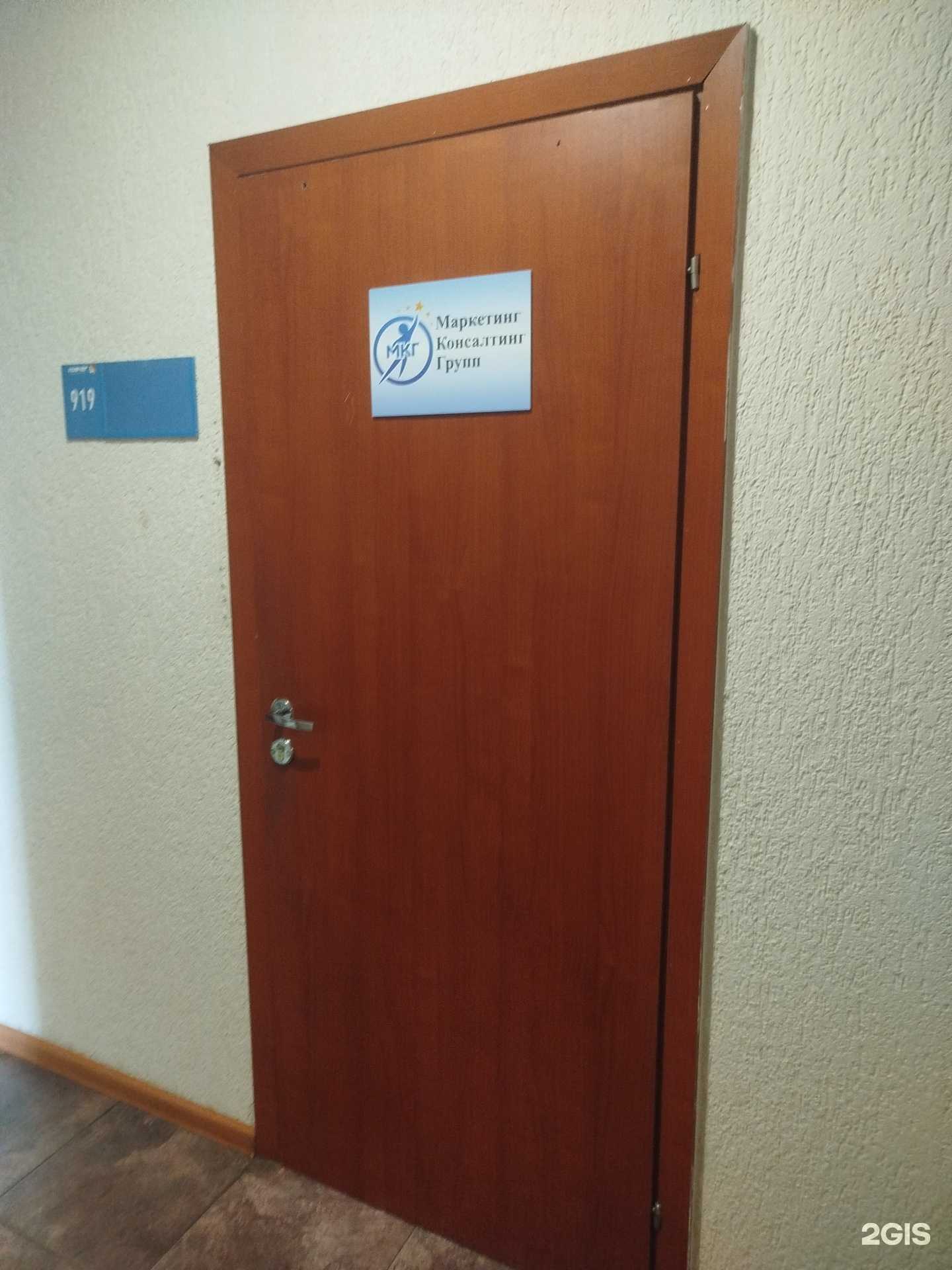 Отзывы на компанию Маркетинг консалтинг групп в г. Саратов c фото