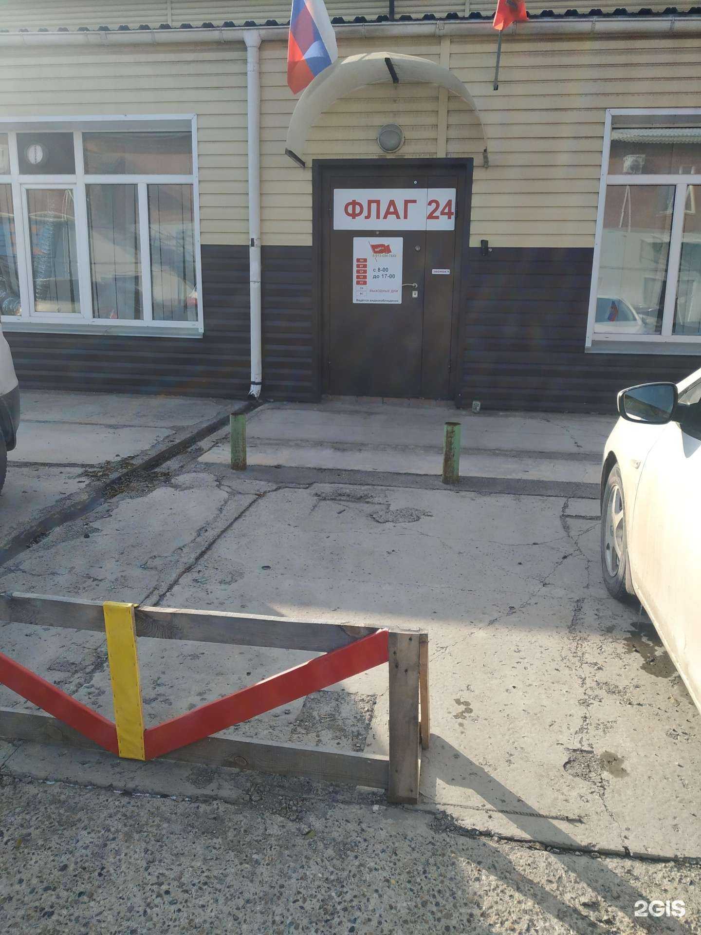 Отзывы на компанию Флаги. Сервис в Красноярске c фото - фотография 2 из 2