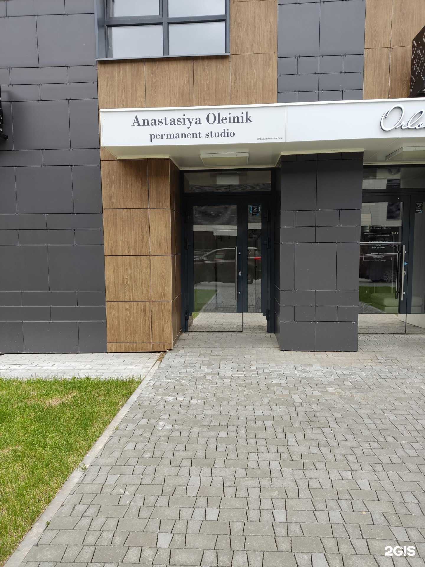 Отзывы на компанию Permanent studio в Уфе c фото