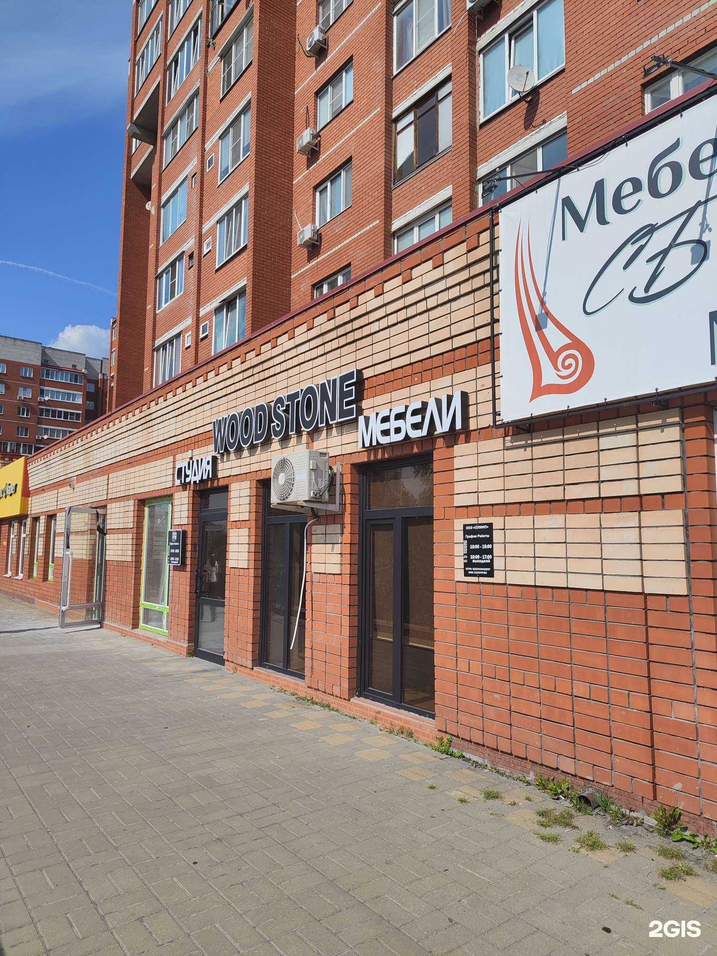 Отзывы на компанию Wood stone в Старом Осколе c фото