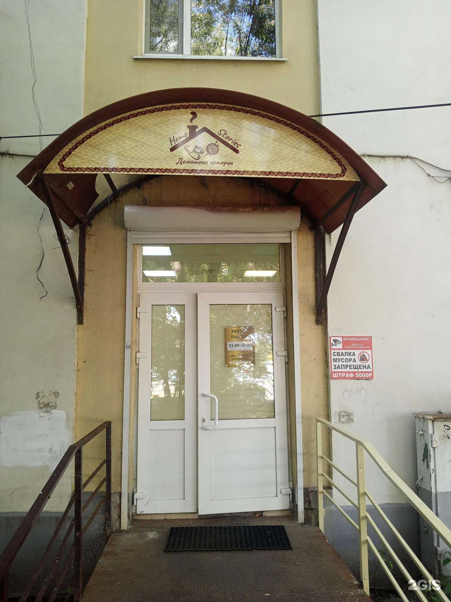 Отзывы на компанию Домашние истории в Самаре c фото