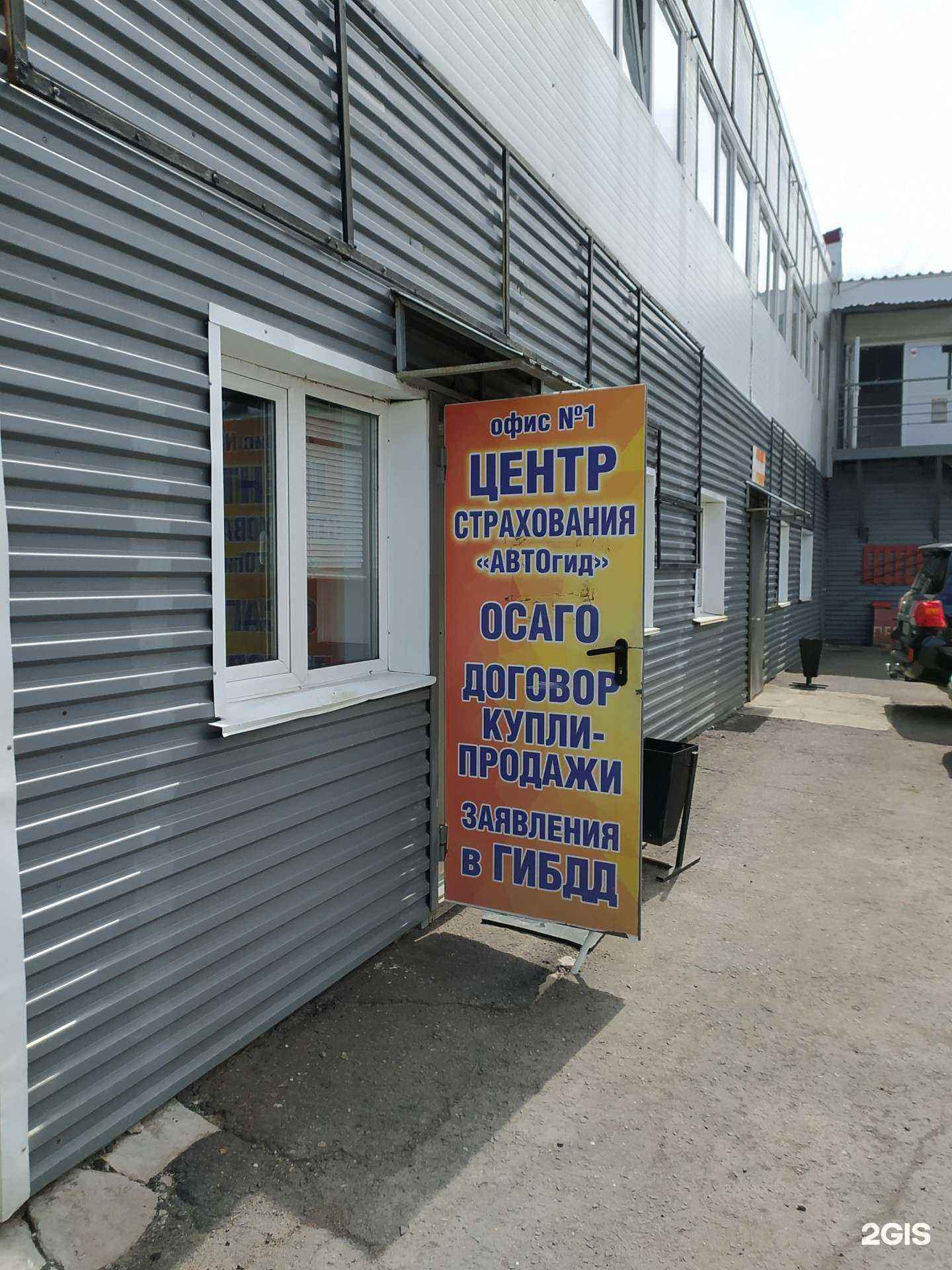 Отзывы на компанию Абсолют авто в г. Омск c фото