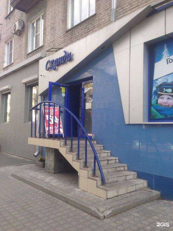 Отзывы на компанию Сканди в Барнауле c фото