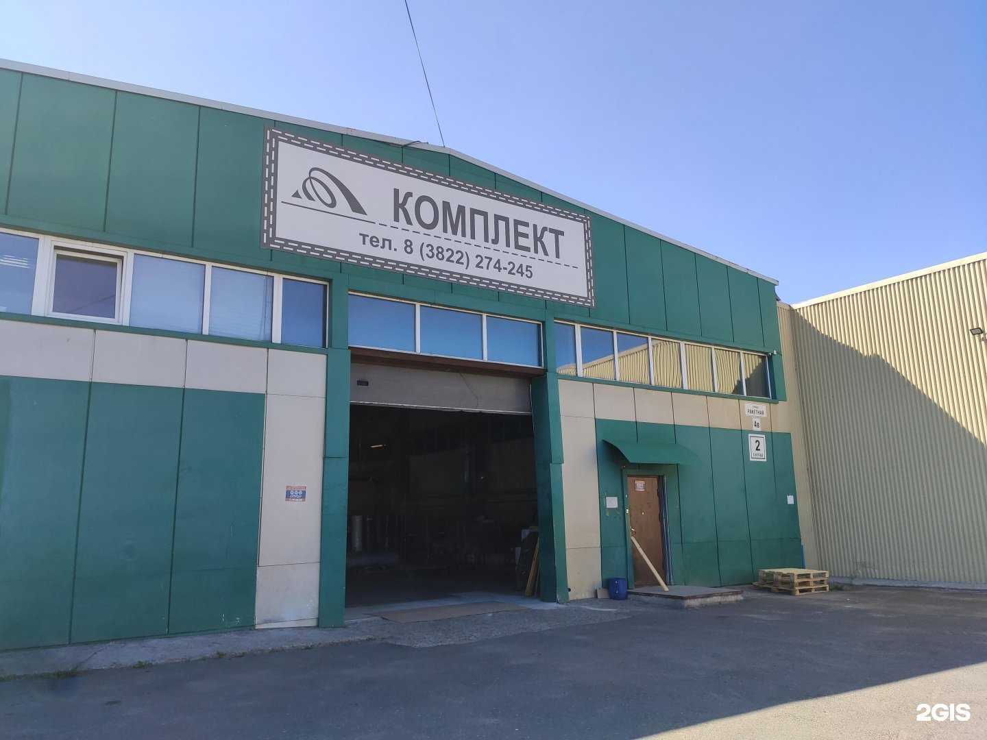 Отзывы на компанию СпаКом в Томске c фото