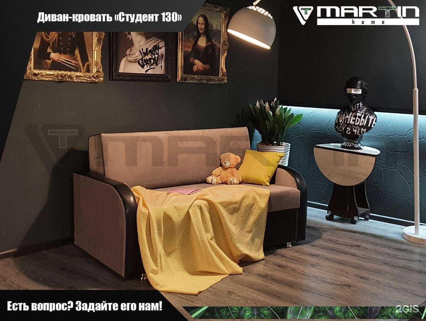 Отзывы на компанию Martin-Mebel в Владивостоке c фото