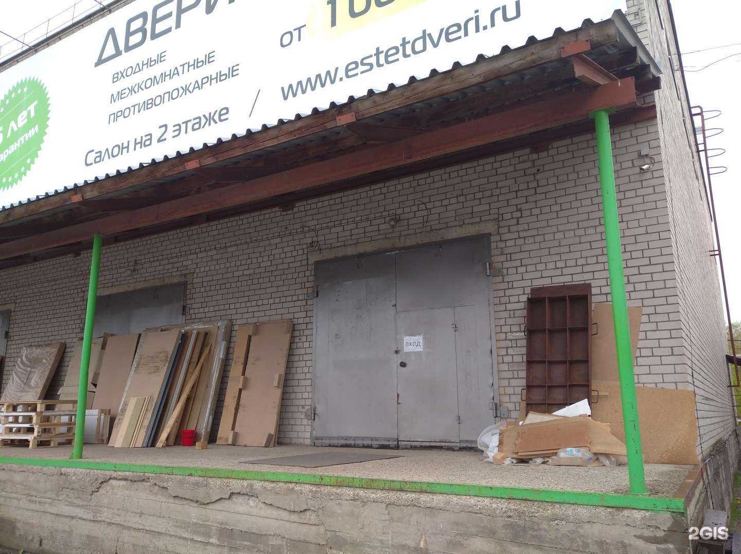 Отзывы на компанию Estet в Кирове c фото