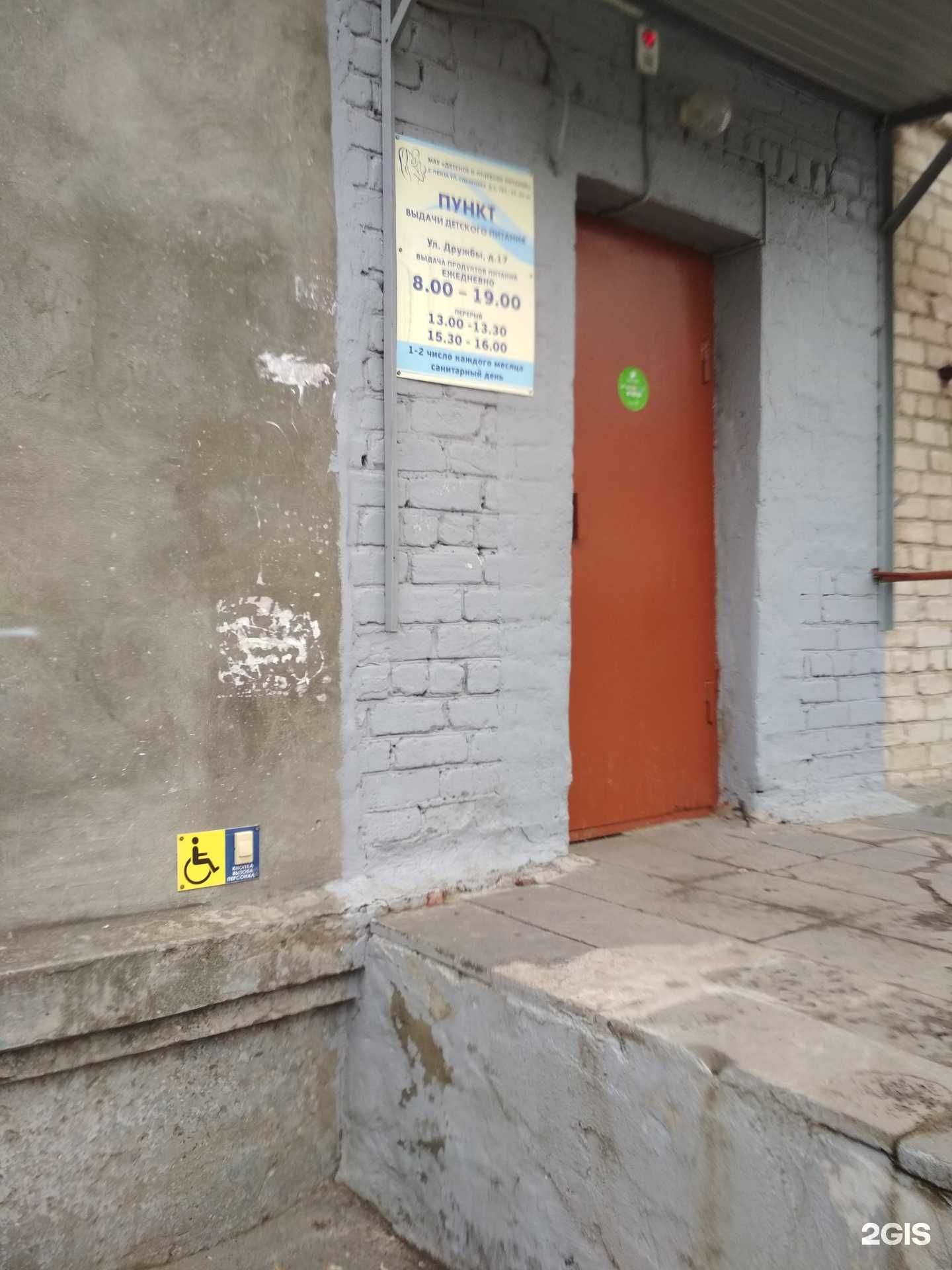 Отзывы на компанию Детское и лечебное питание в г. Пенза c фото