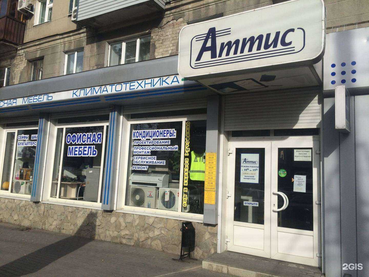 Отзывы на компанию Аттис в г. Воронеж c фото