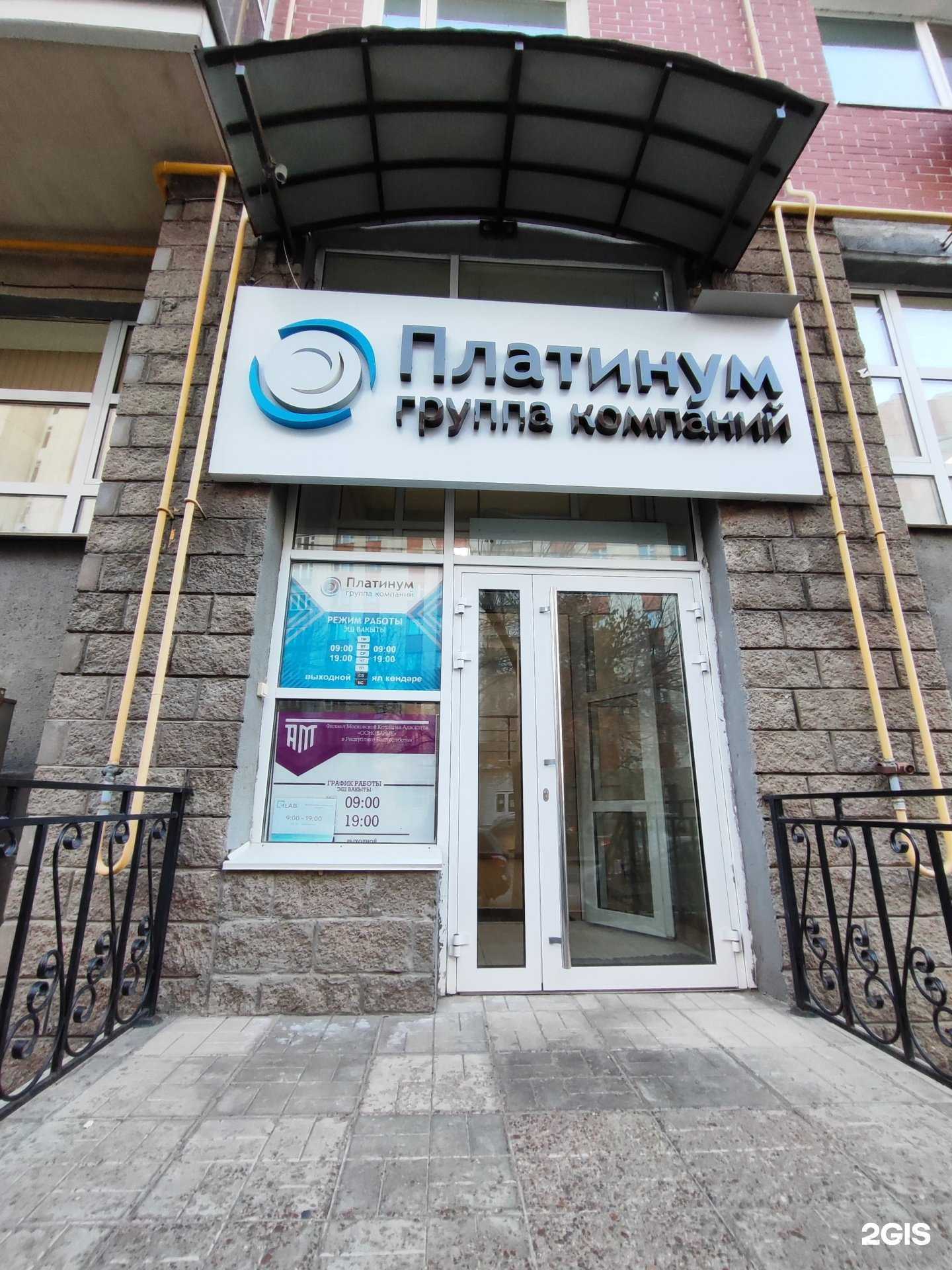 Отзывы на компанию Кредитoff в г. Уфа c фото