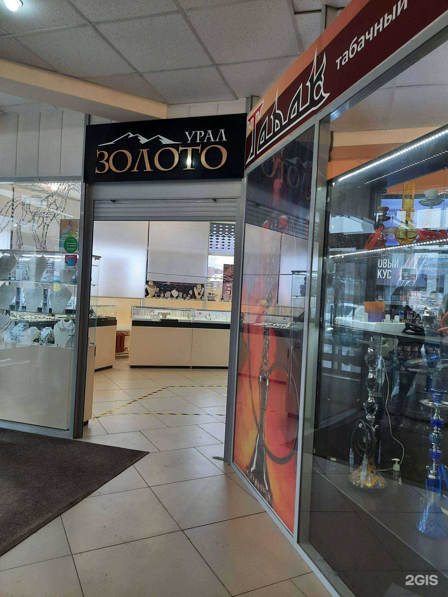 Отзывы на компанию Урал золото в г. Березники c фото