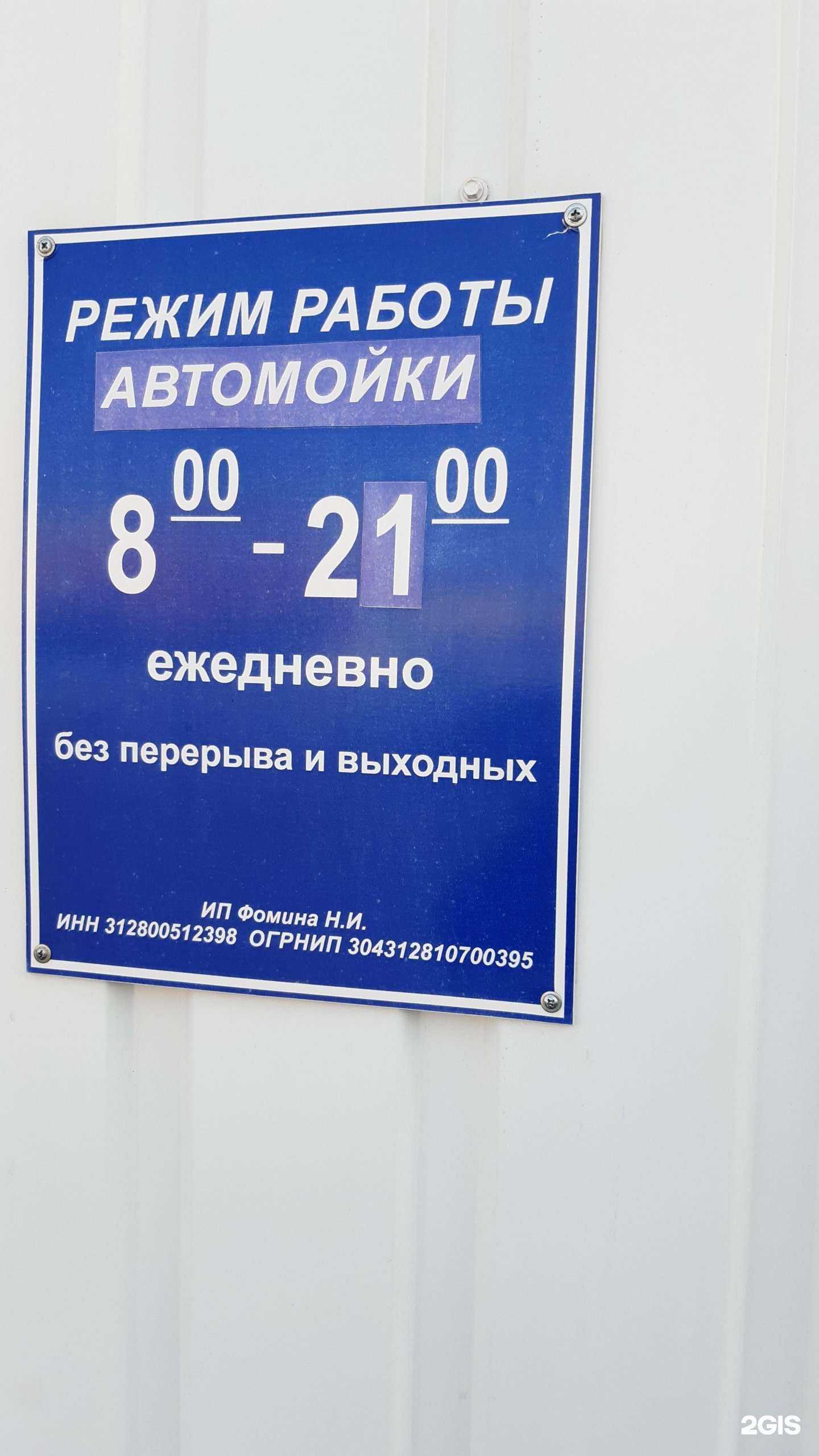 Отзывы на компанию Кинг авто в г. Старый Оскол c фото