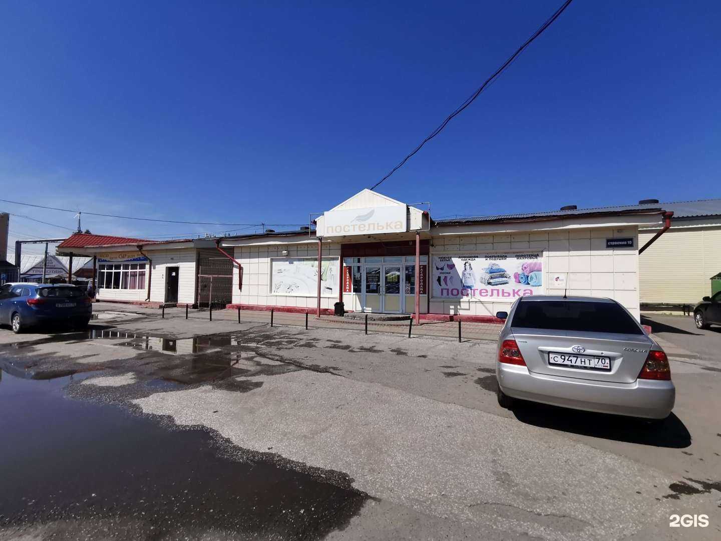 Отзывы на компанию Постелька в Томске c фото - фотография 2 из 2