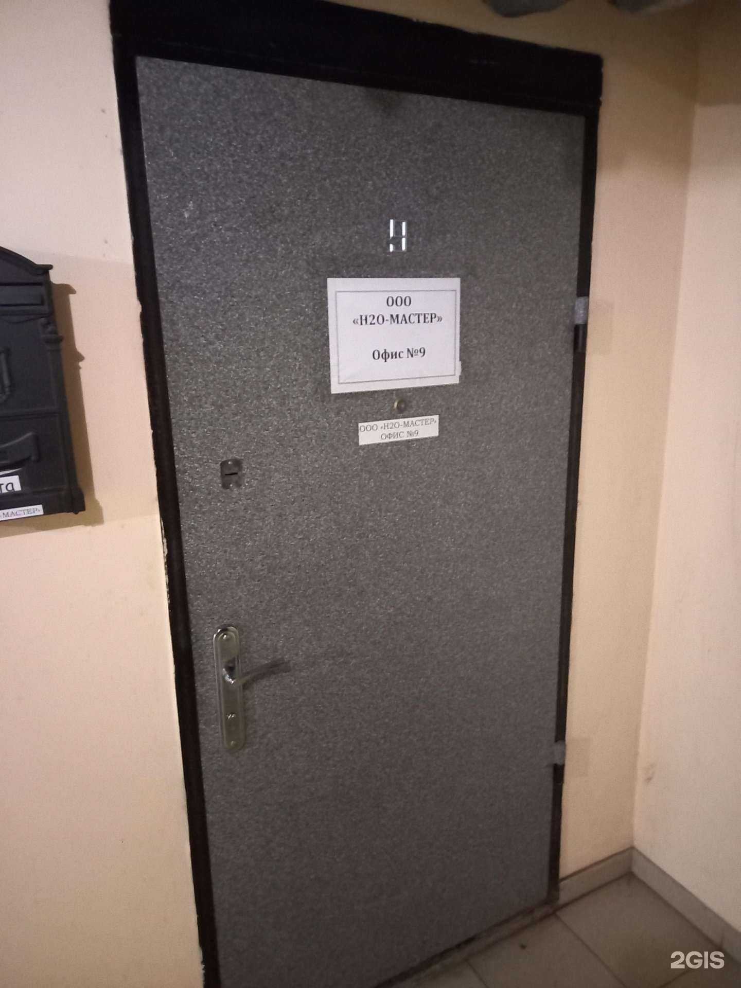 Отзывы на компанию H2O-мастер в Краснодаре c фото