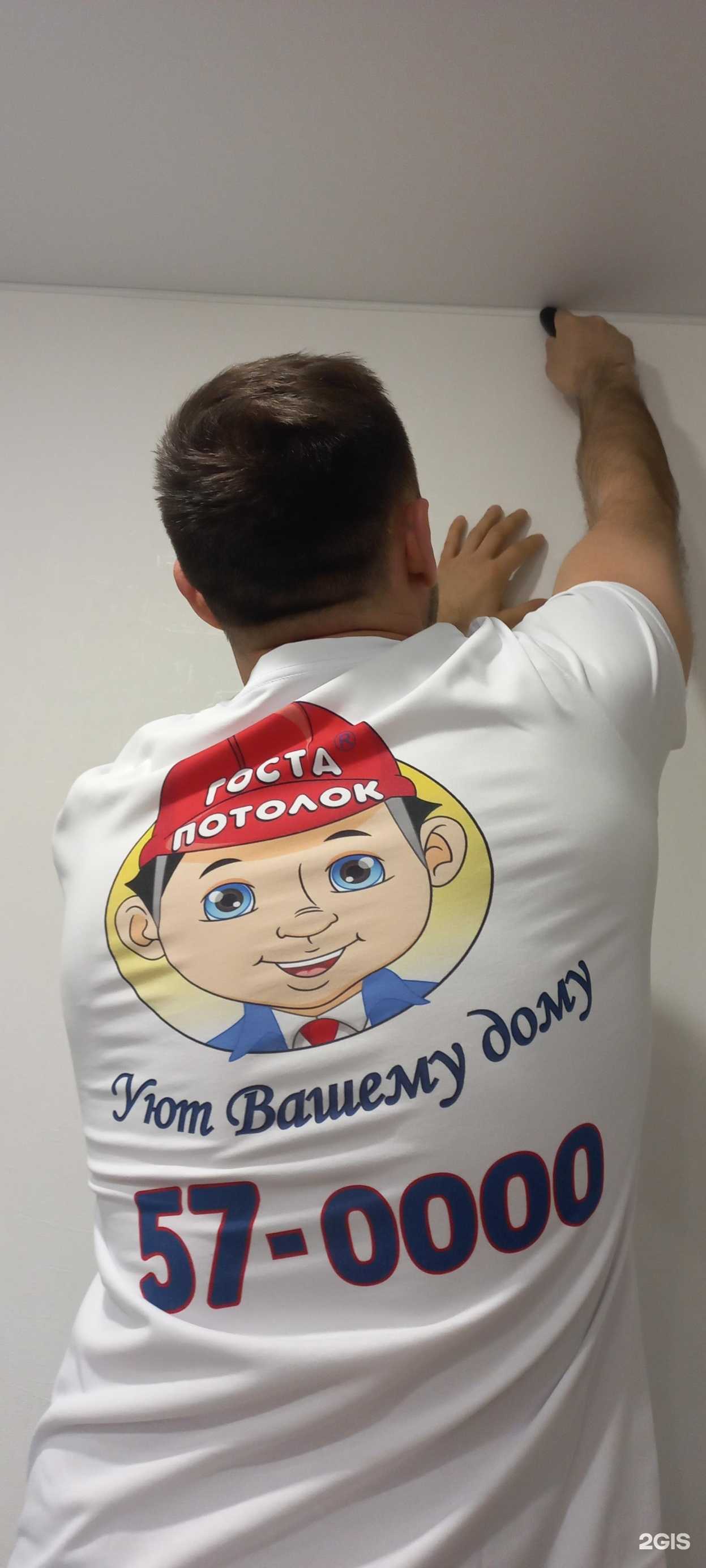 Отзывы на компанию Гостапотолок в г. Саратов c фото