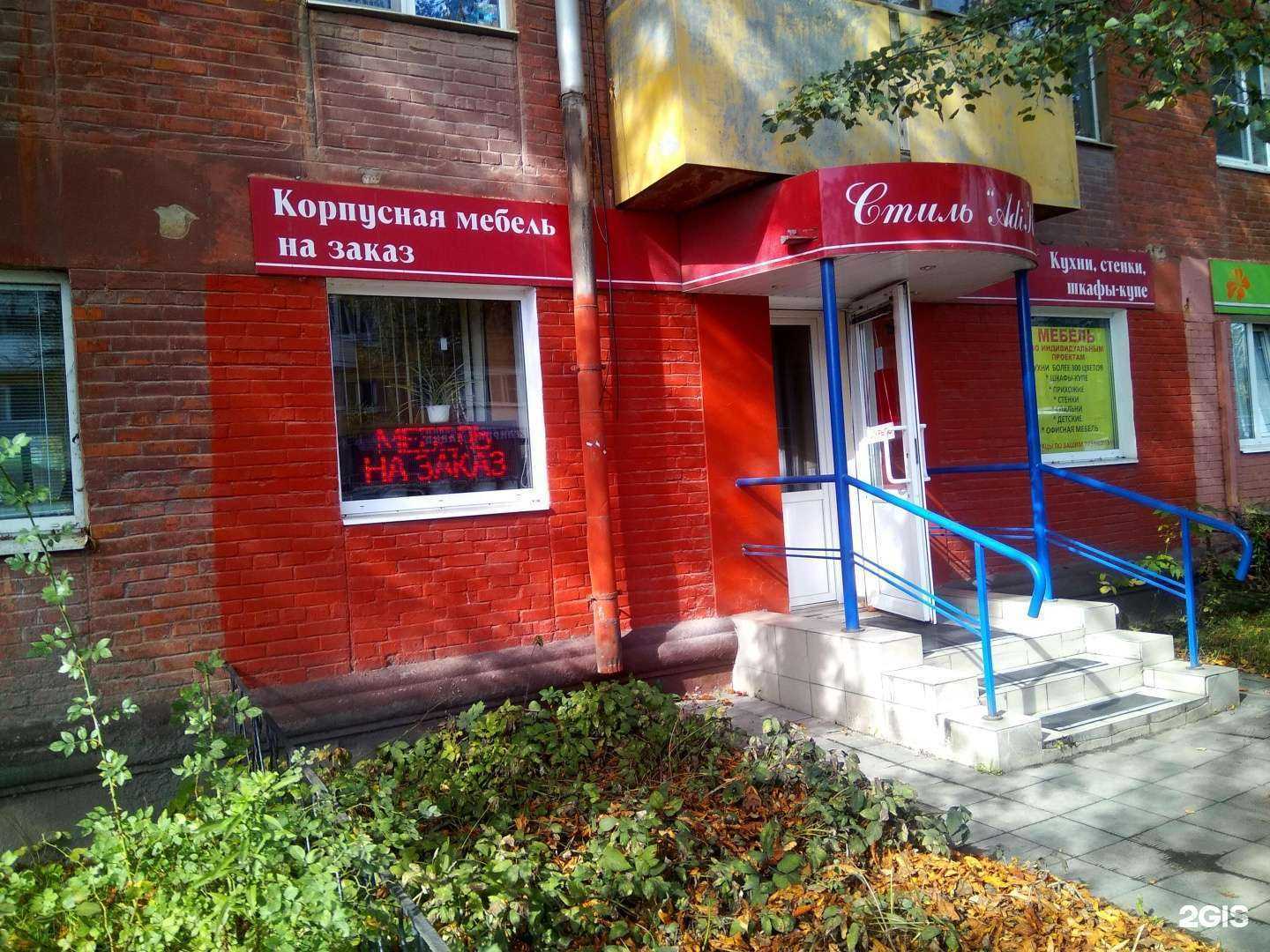 Отзывы на компанию Стиль Adik в г. Тула c фото