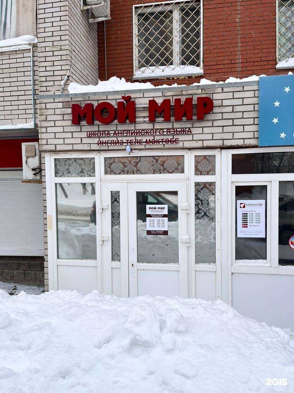 Отзывы на компанию Мой Мир в Набережных Челнах c фото