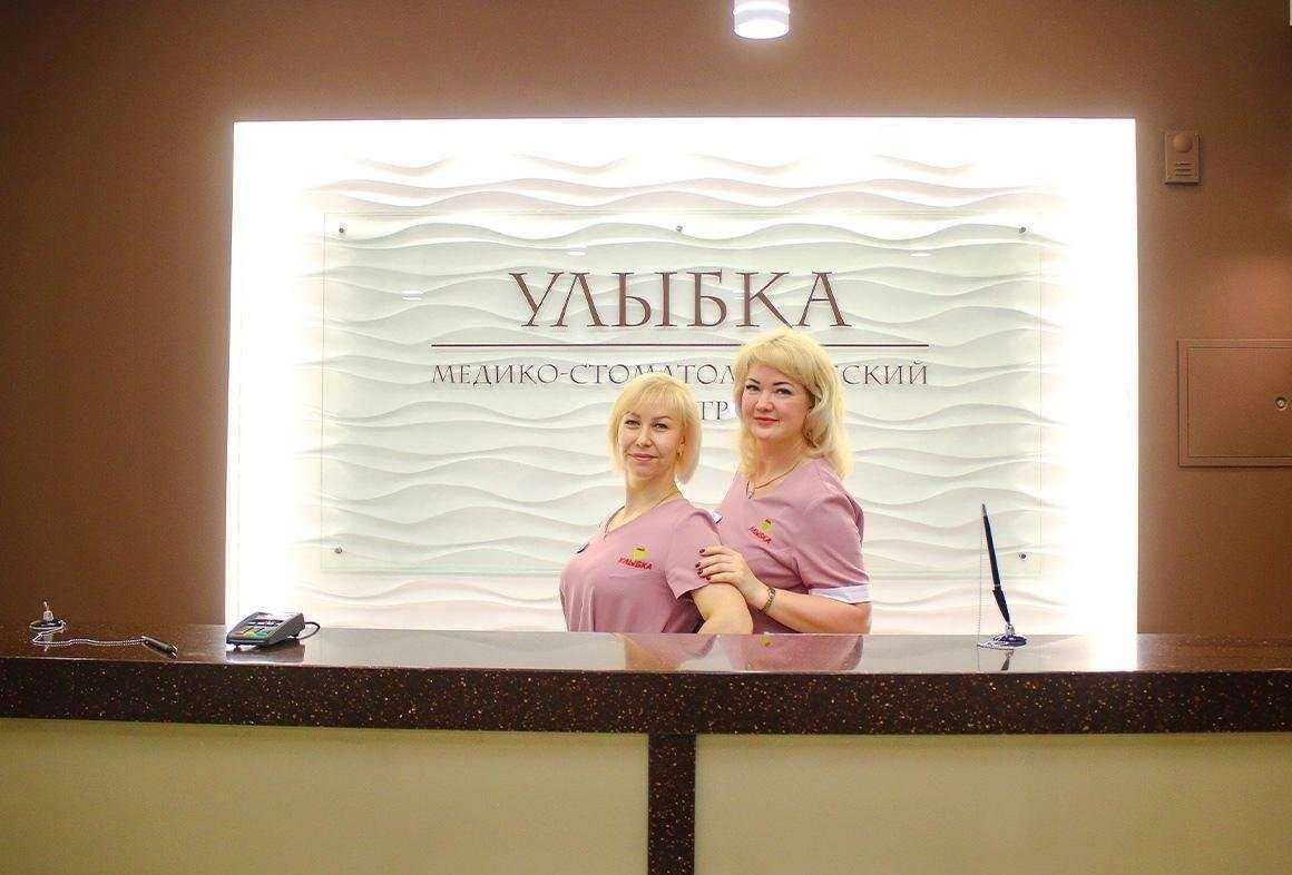 Отзывы на компанию Улыбка в Вологде c фото