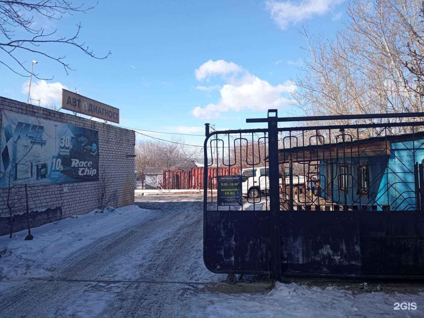 Отзывы на компанию Автодиагност в Чите c фото