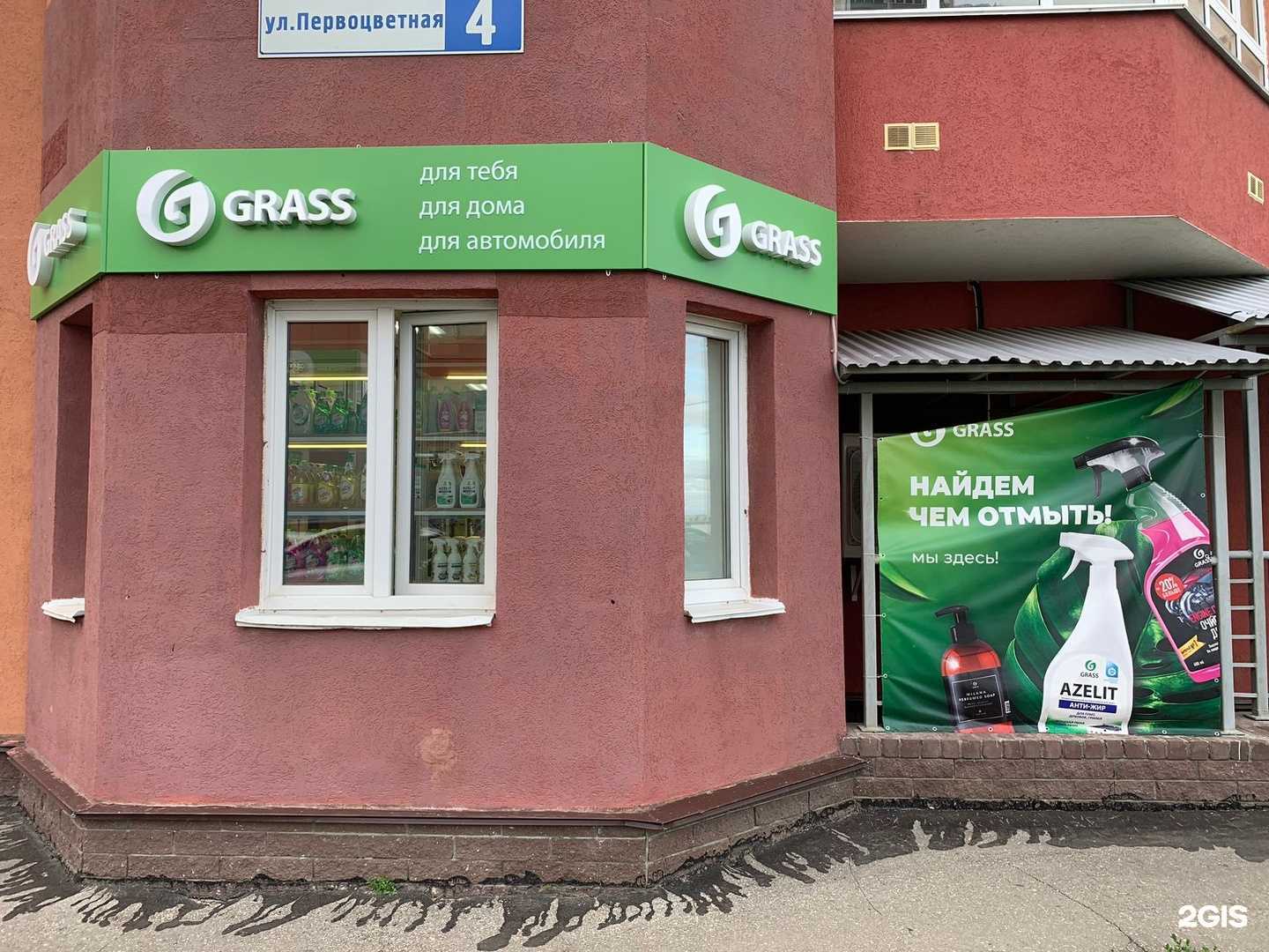 Отзывы на компанию Grass в Нижнем Новгороде c фото