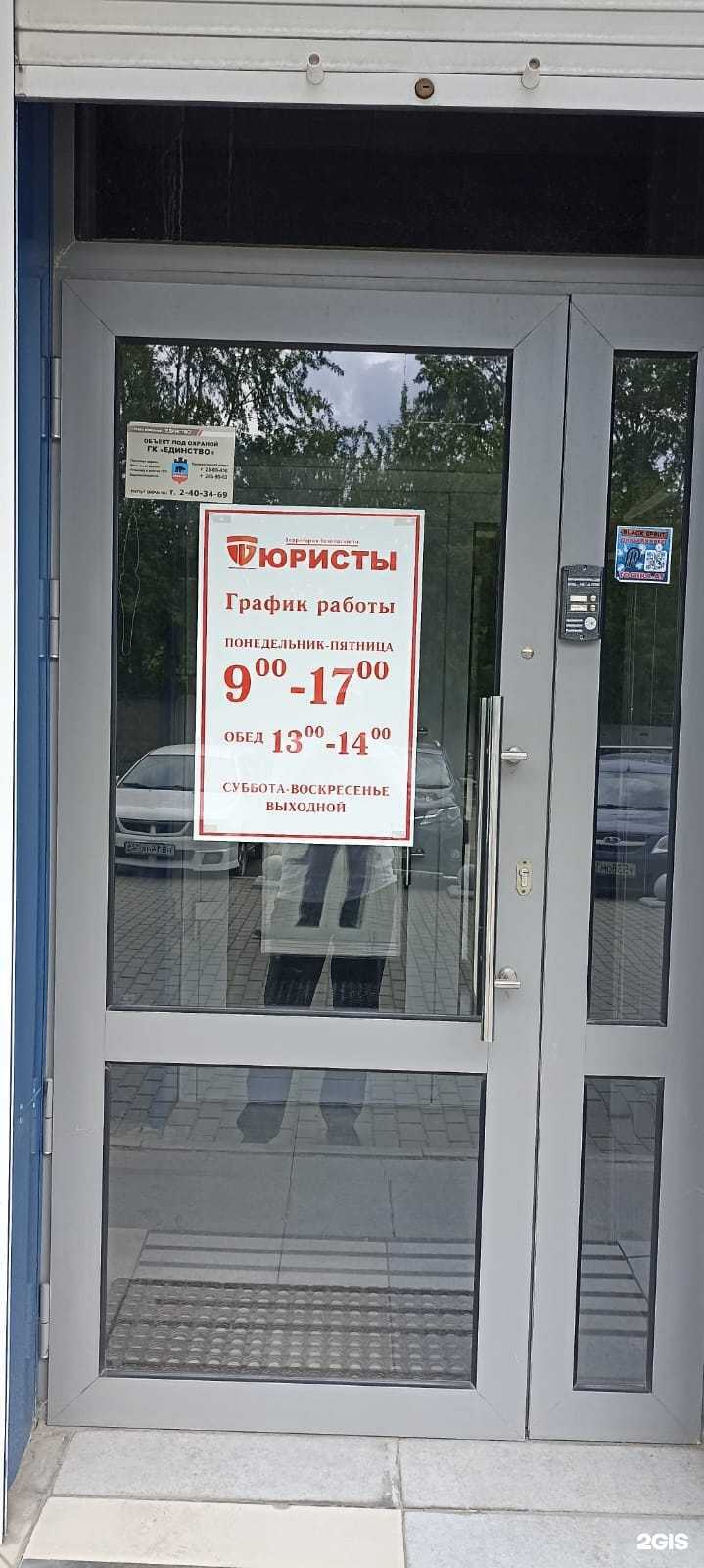 Отзывы на компанию Территория Безопасности в Красноярске c фото