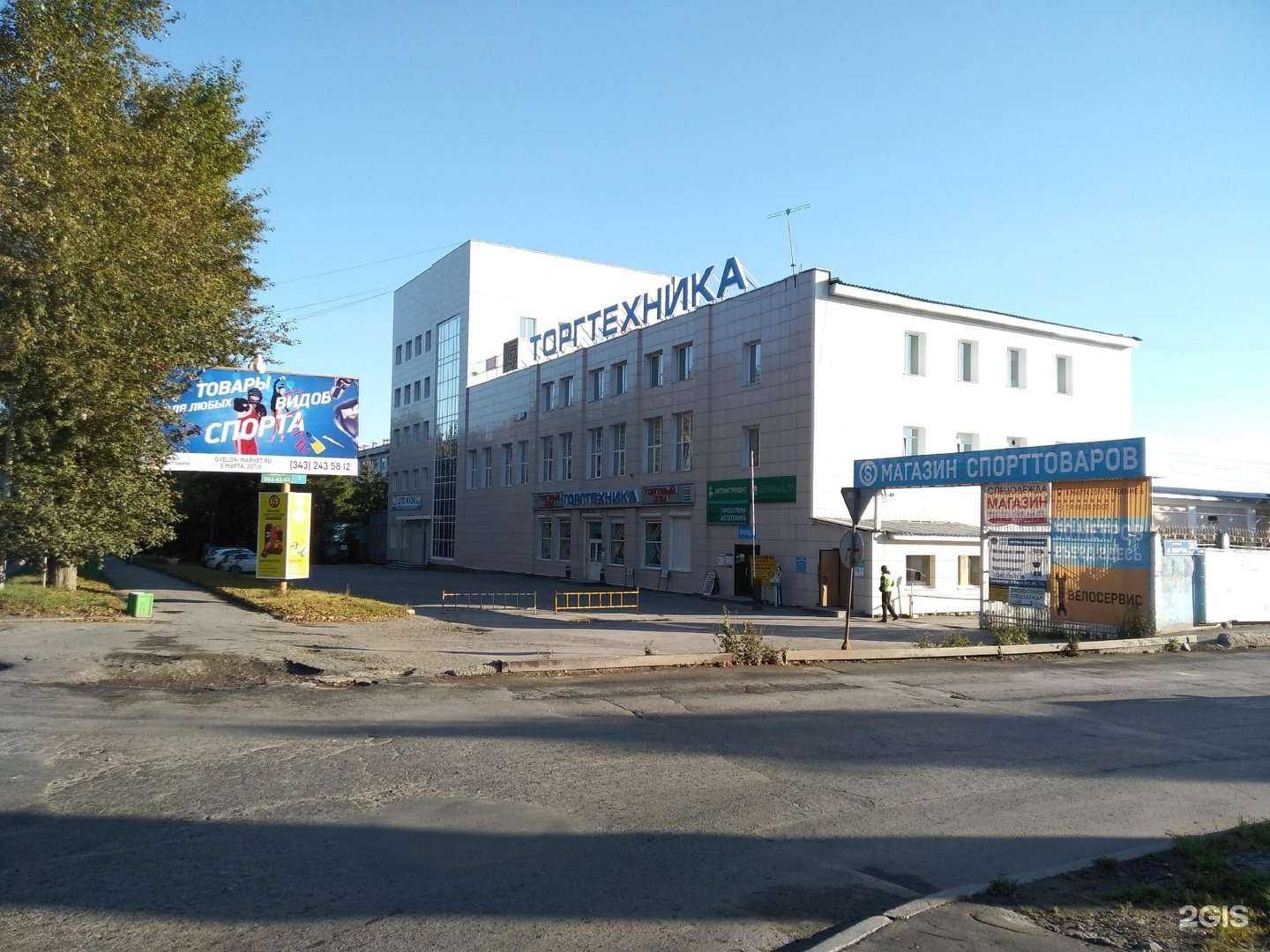 Отзывы на компанию РЕСО-Гарантия в Екатеринбурге c фото