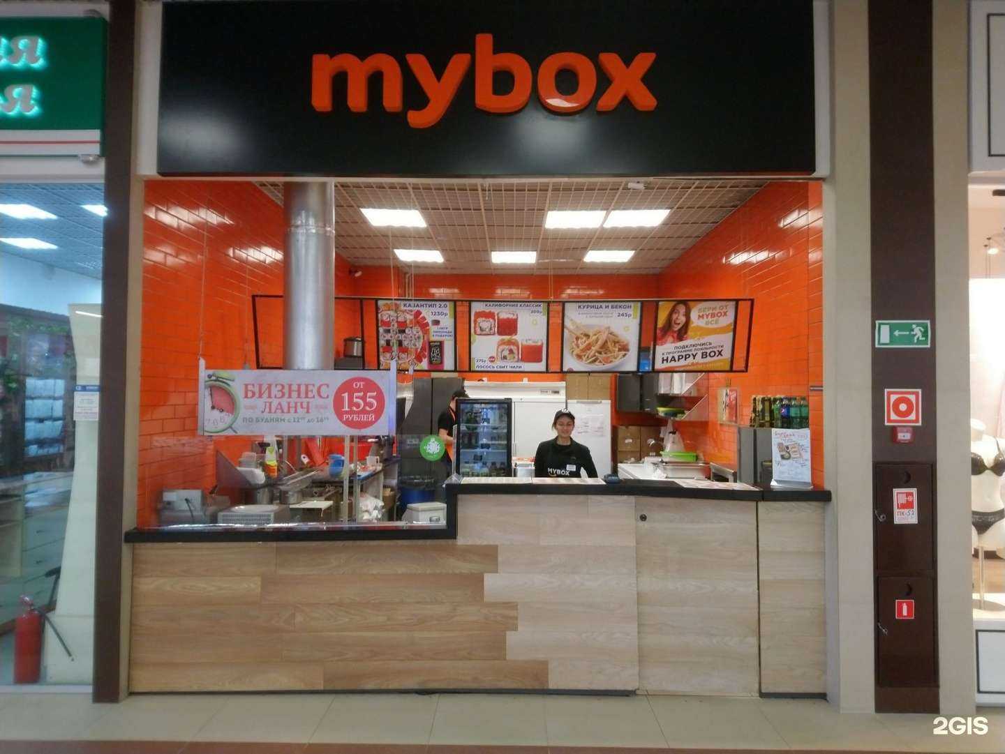 Отзывы на компанию Mybox в Армавире c фото