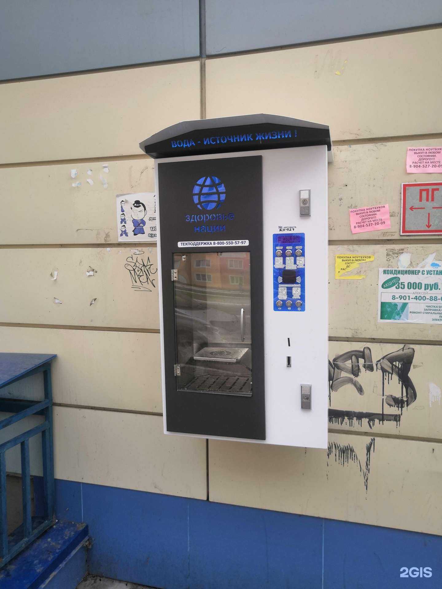 Отзывы на компанию Здоровье нации в г. Курск c фото