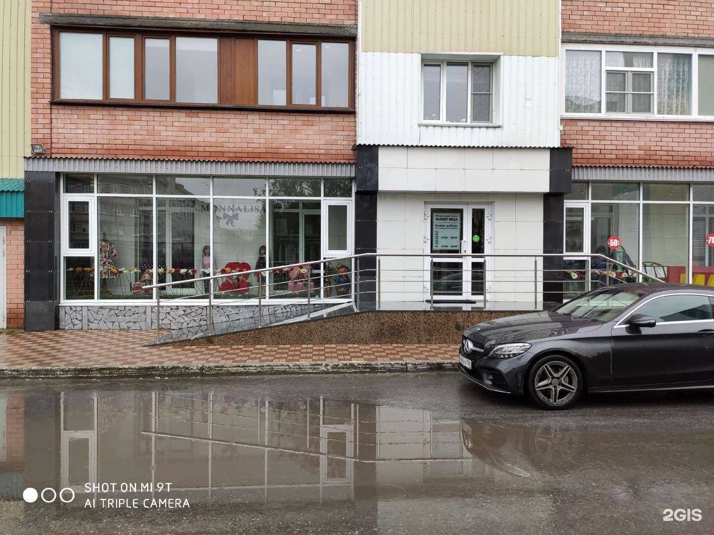 Отзывы на компанию Маркет мода в Сургуте c фото