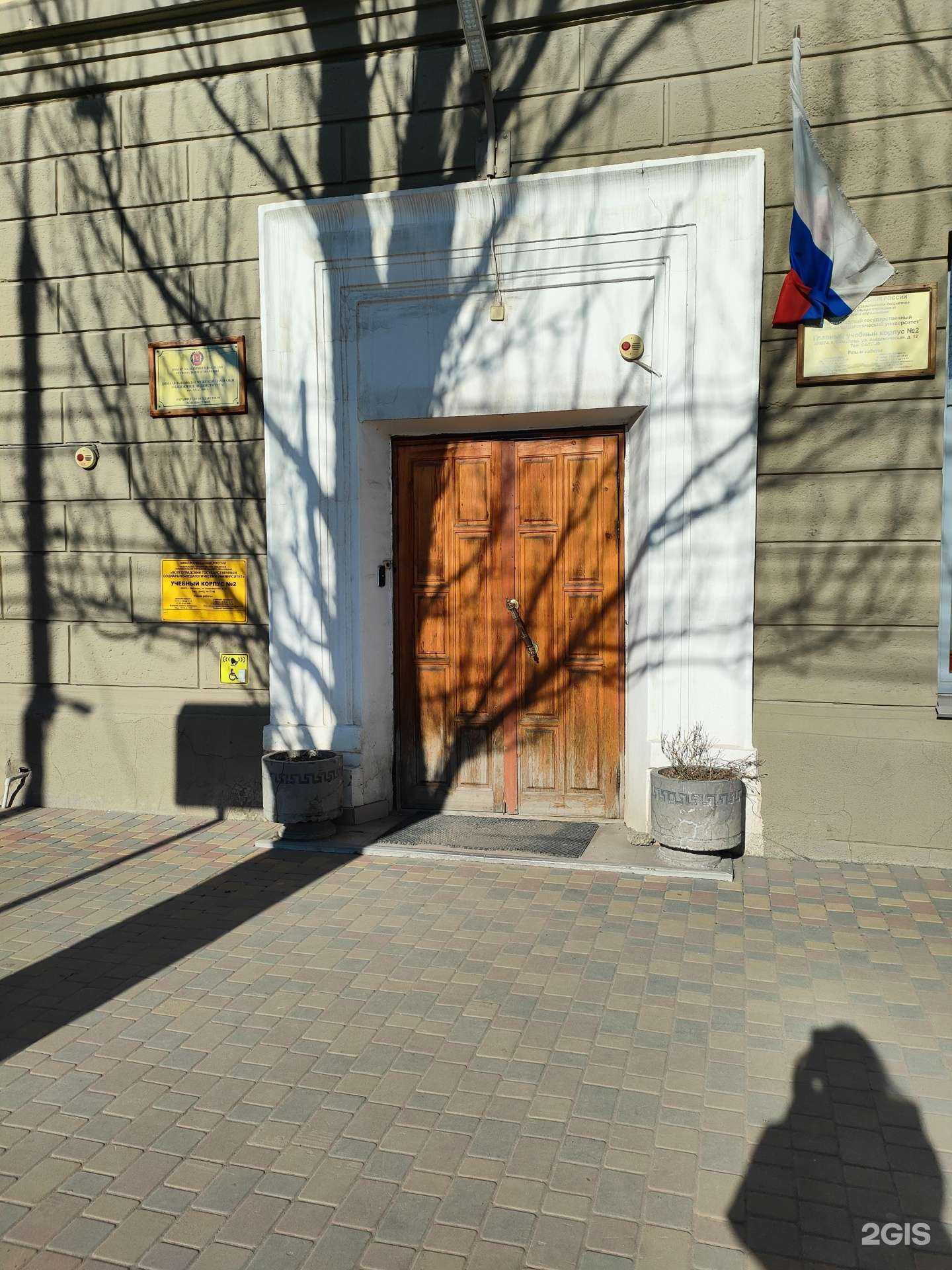 Отзывы на компанию Волгоградский государственный социально-педагогический университет в г. Волгоград c фото