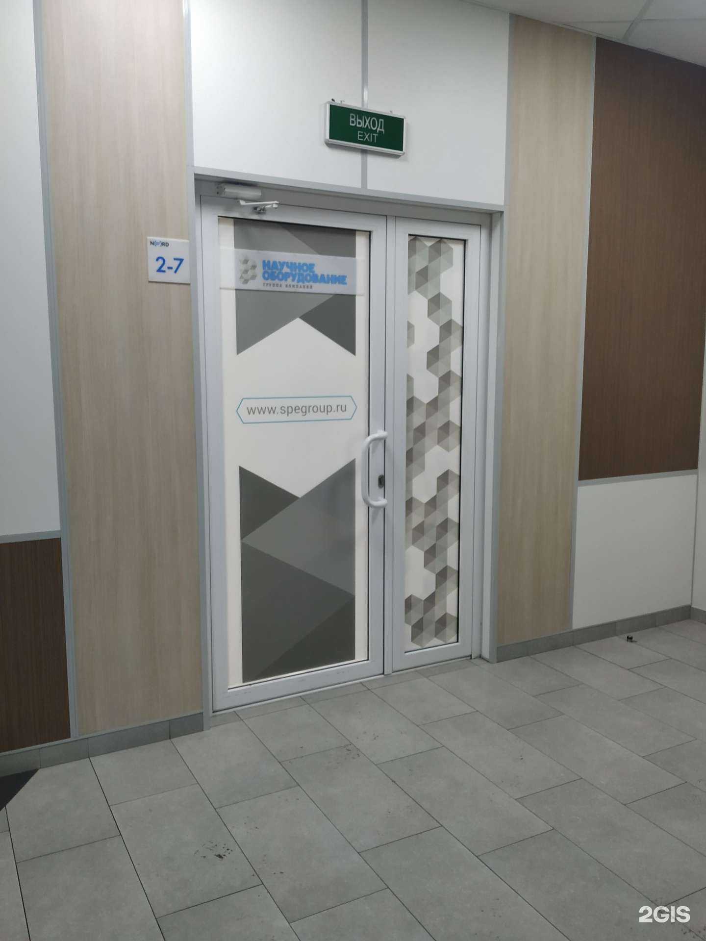 Отзывы на компанию Научные приборы и системы в г. Красноярск c фото